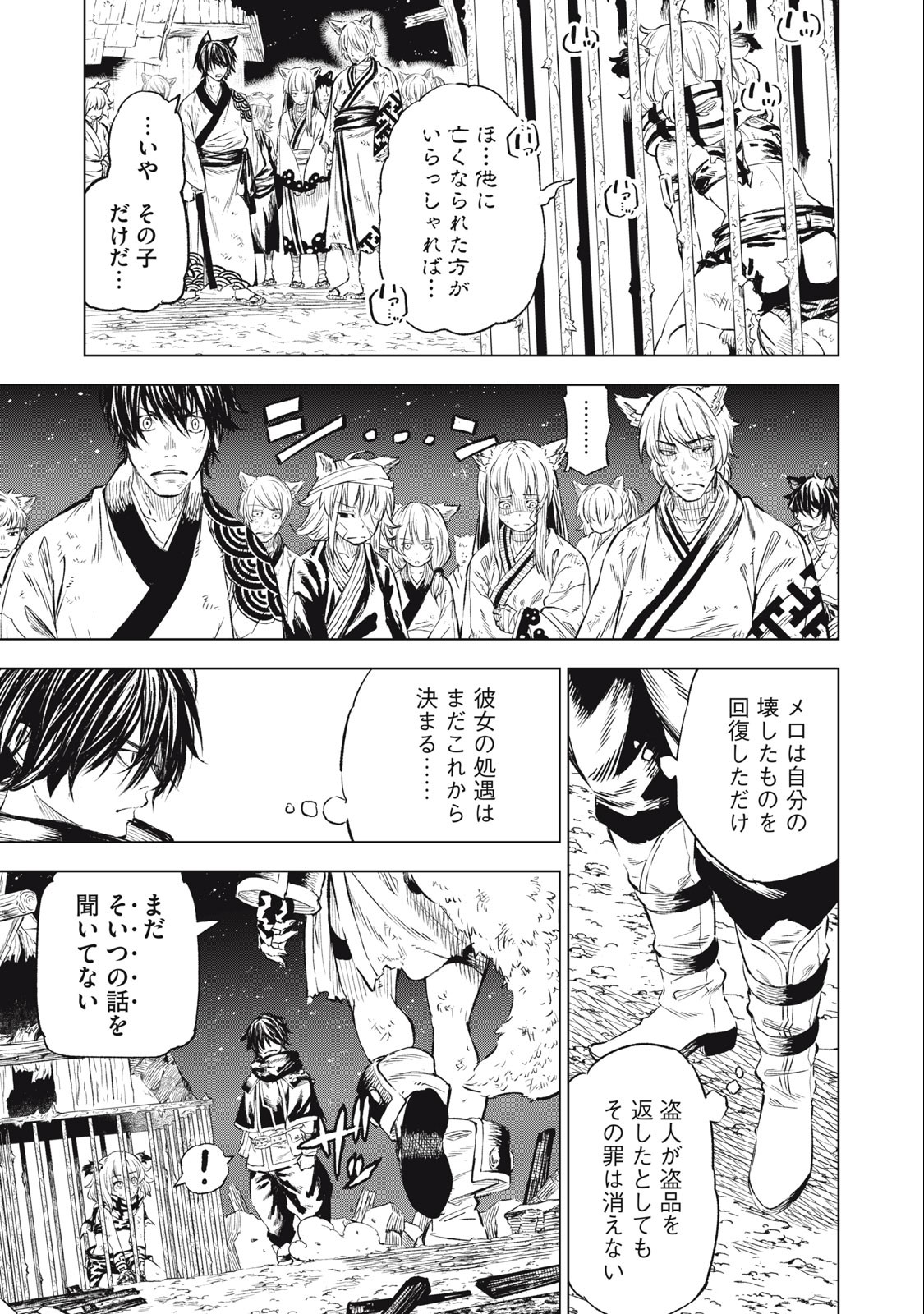 技巧貸与＜スキル・レンダー＞のとりかえし～トイチって最初に言ったよな Chap 26 - Next Chap 27