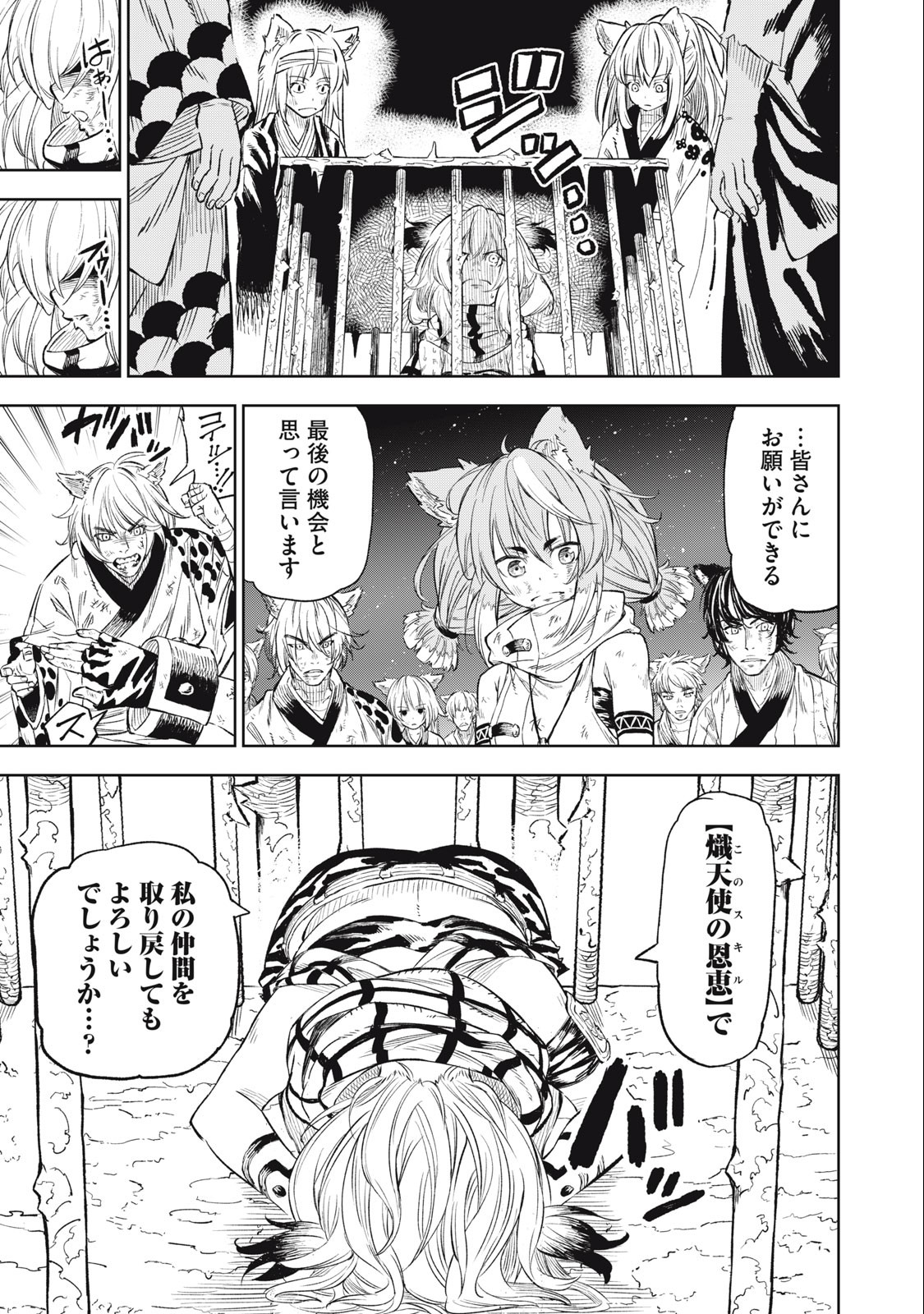 技巧貸与＜スキル・レンダー＞のとりかえし～トイチって最初に言ったよな Chap 26 - Next Chap 27