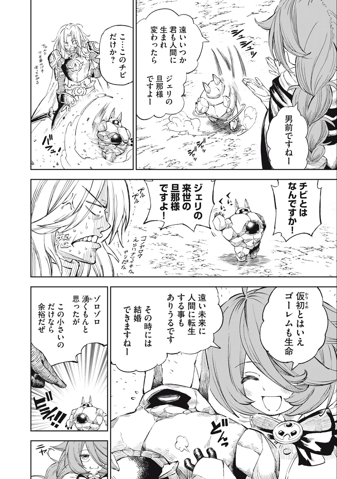 技巧貸与<スキル・レンダー>のとりかえし~トイチって最初に言ったよな Chap 28 - Next Chap 29