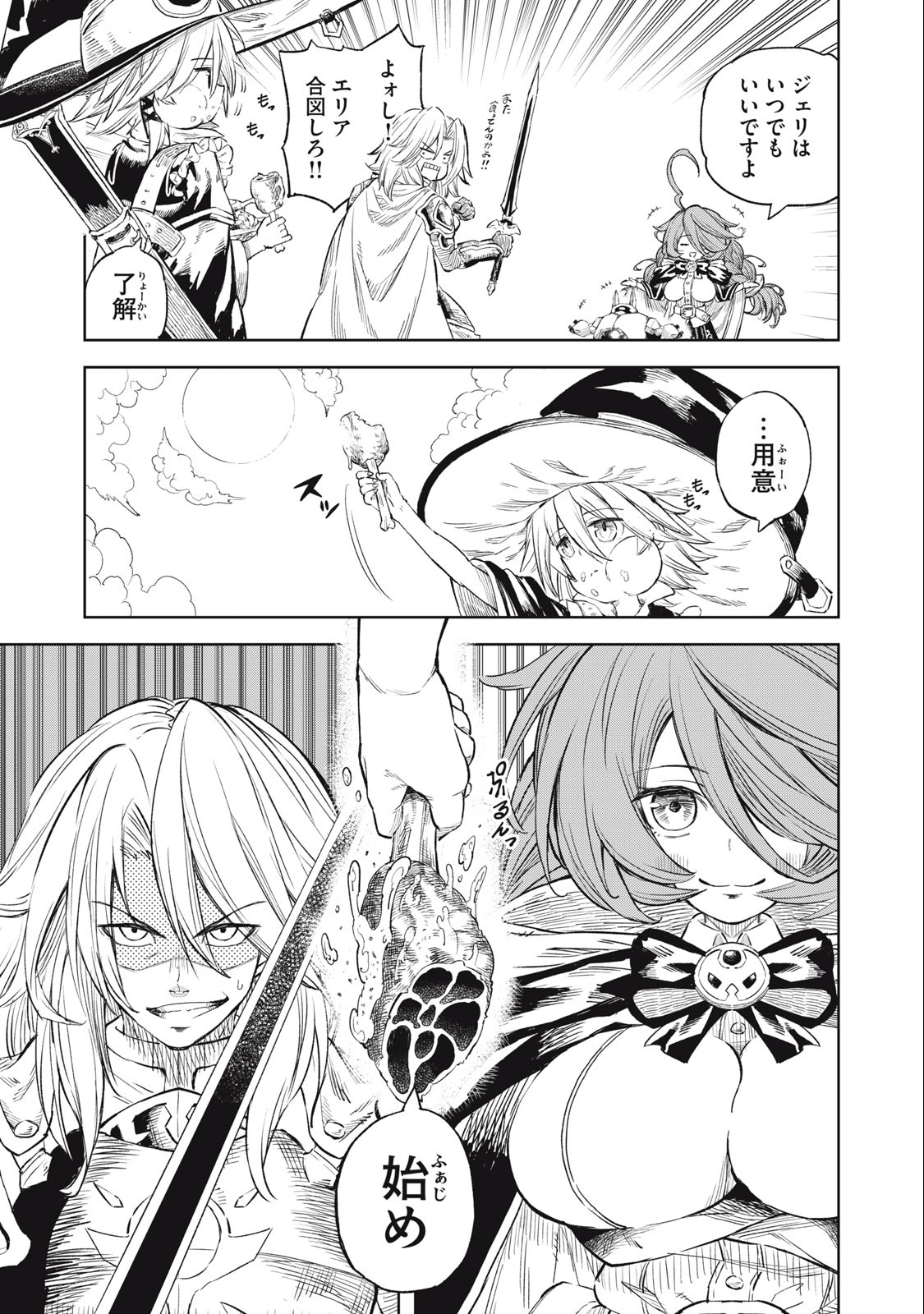 技巧貸与<スキル・レンダー>のとりかえし~トイチって最初に言ったよな Chap 28 - Next Chap 29