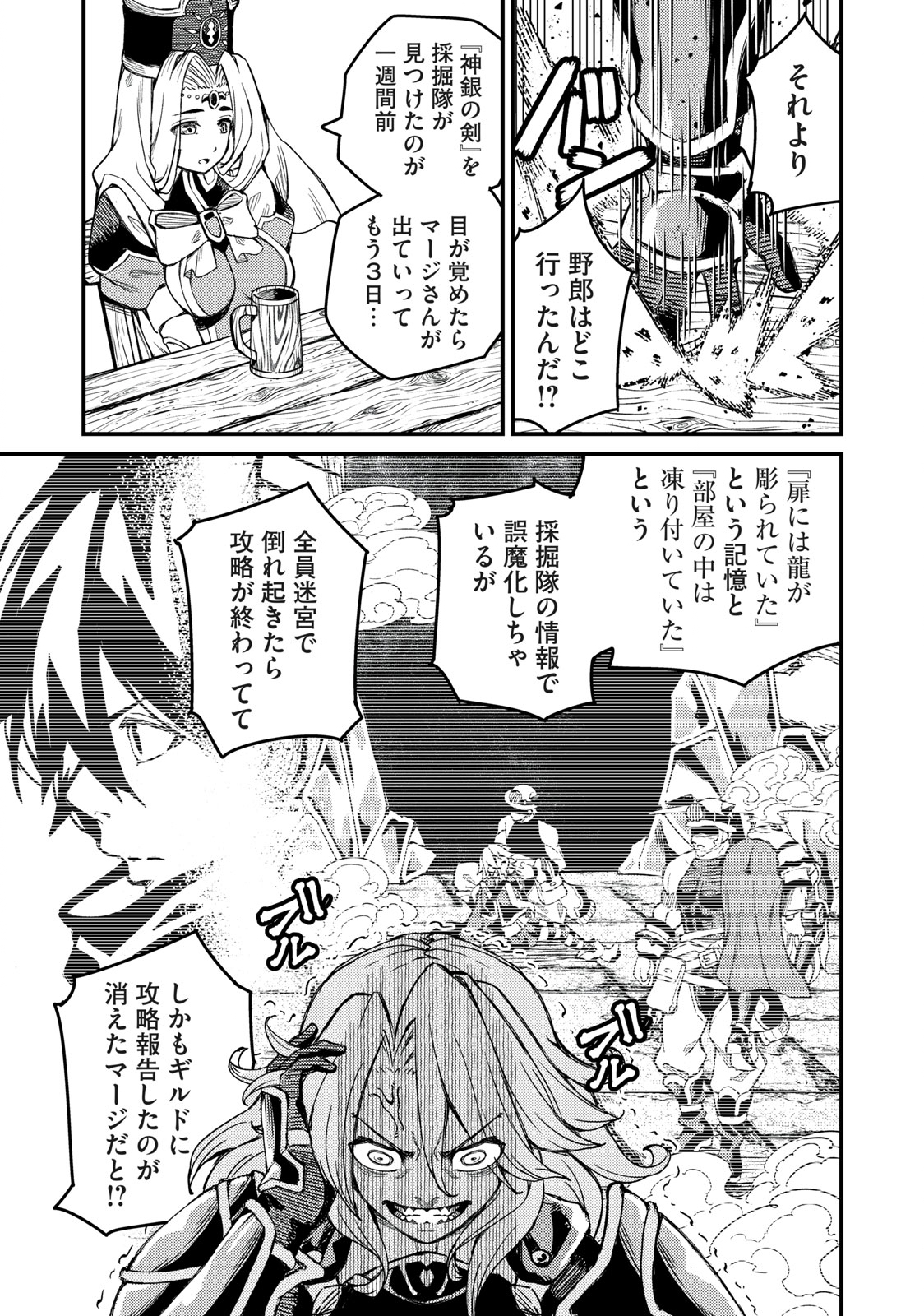 技巧貸与＜スキル・レンダー＞のとりかえし～トイチって最初に言ったよな Chap 3 - Next Chap 4