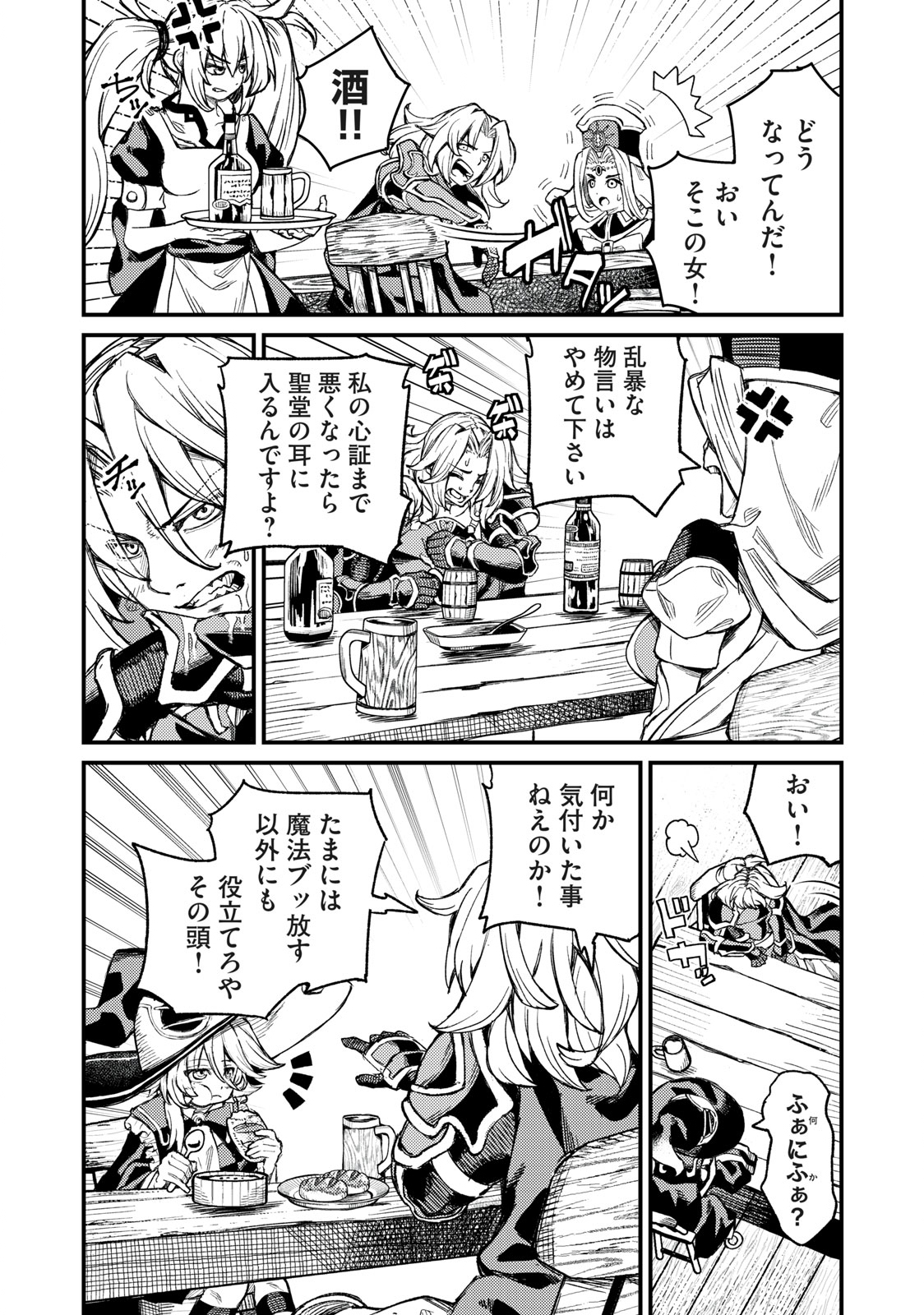 技巧貸与＜スキル・レンダー＞のとりかえし～トイチって最初に言ったよな Chap 3 - Next Chap 4