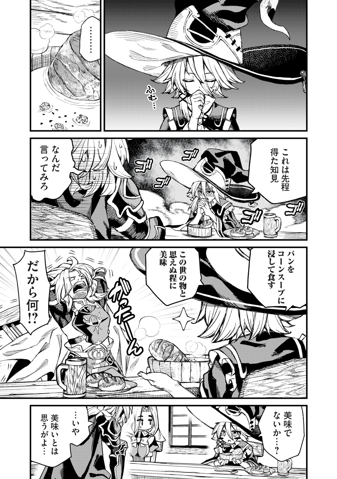 技巧貸与＜スキル・レンダー＞のとりかえし～トイチって最初に言ったよな Chap 3 - Next Chap 4