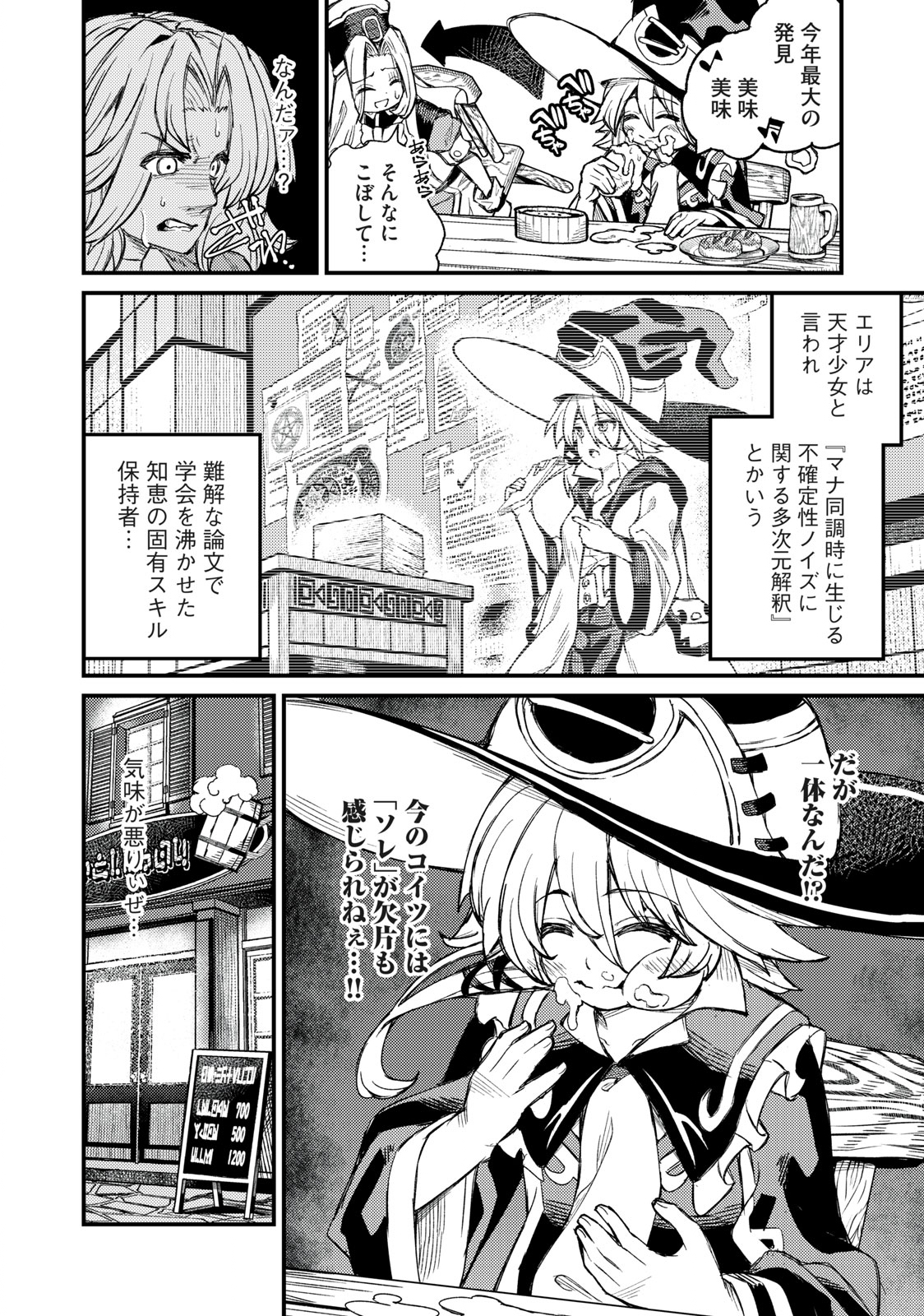 技巧貸与＜スキル・レンダー＞のとりかえし～トイチって最初に言ったよな Chap 3 - Next Chap 4