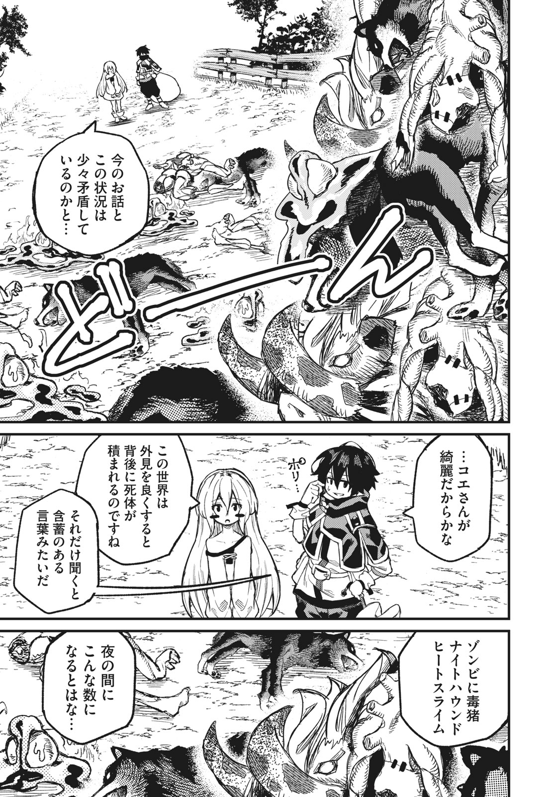 技巧貸与＜スキル・レンダー＞のとりかえし～トイチって最初に言ったよな Chap 3 - Next Chap 4