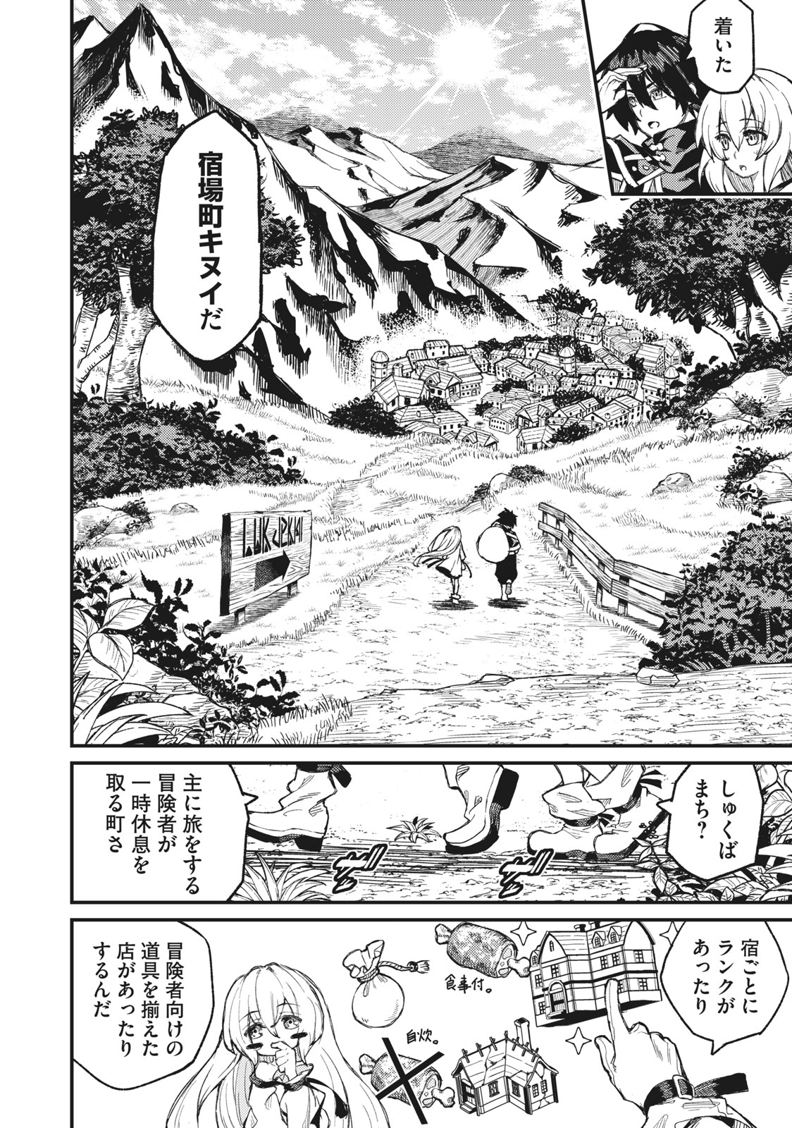 技巧貸与＜スキル・レンダー＞のとりかえし～トイチって最初に言ったよな Chap 3 - Next Chap 4