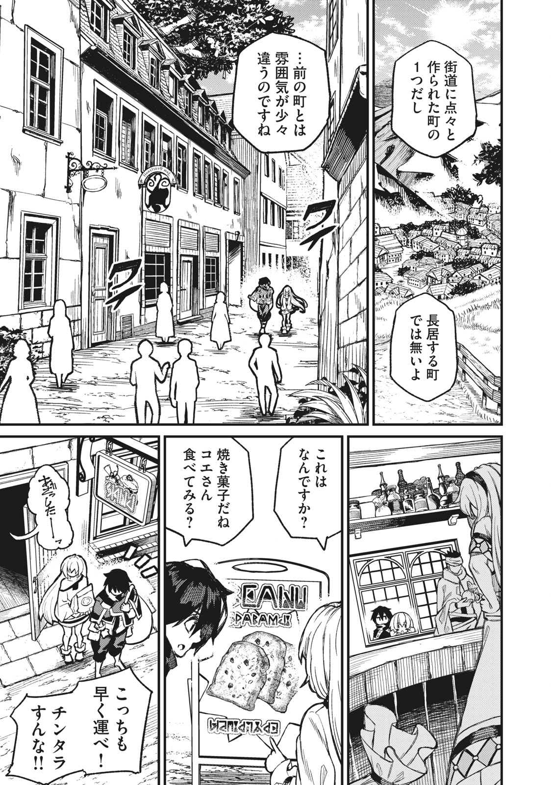 技巧貸与＜スキル・レンダー＞のとりかえし～トイチって最初に言ったよな Chap 3 - Next Chap 4