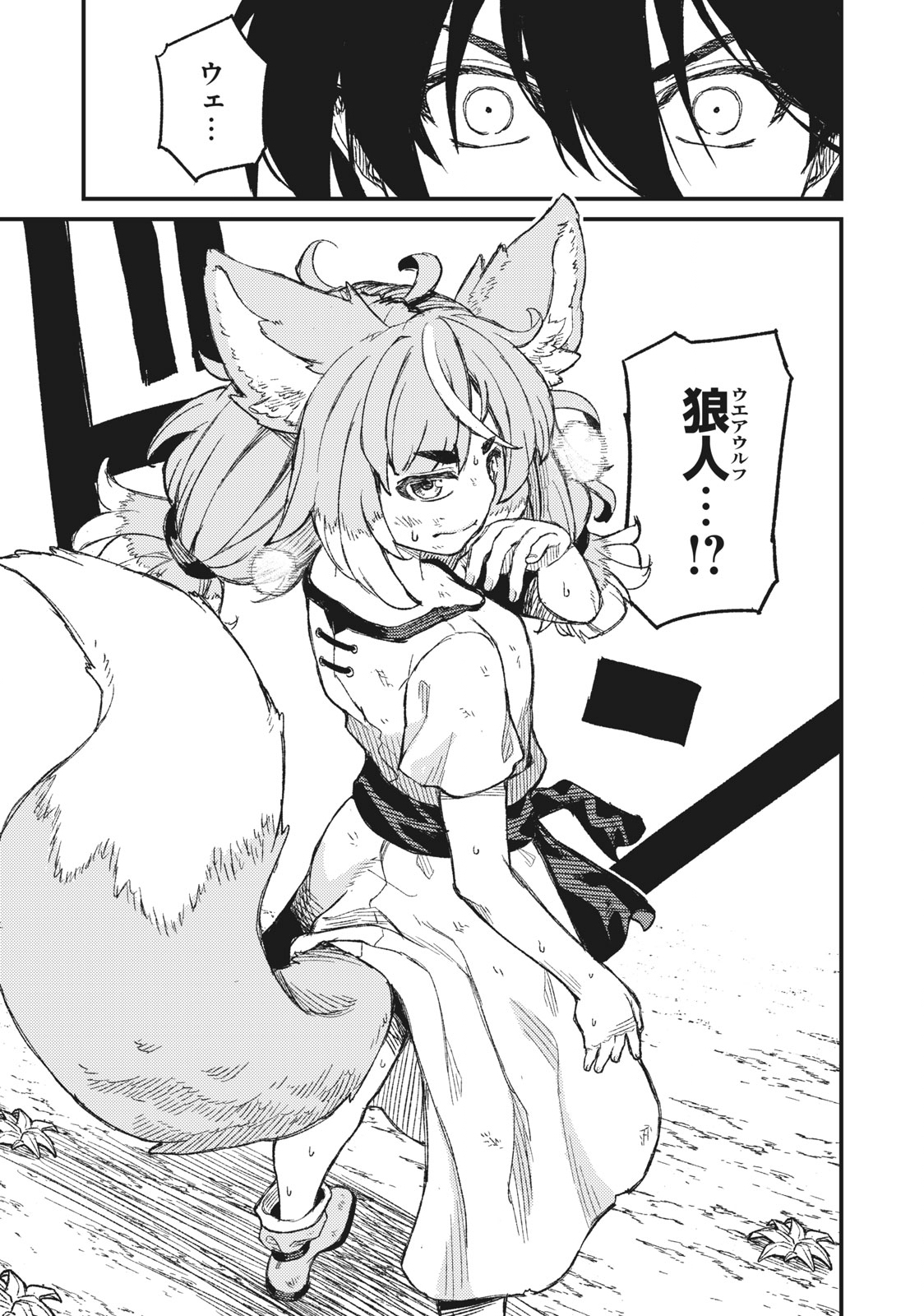 技巧貸与＜スキル・レンダー＞のとりかえし～トイチって最初に言ったよな Chap 3 - Next Chap 4