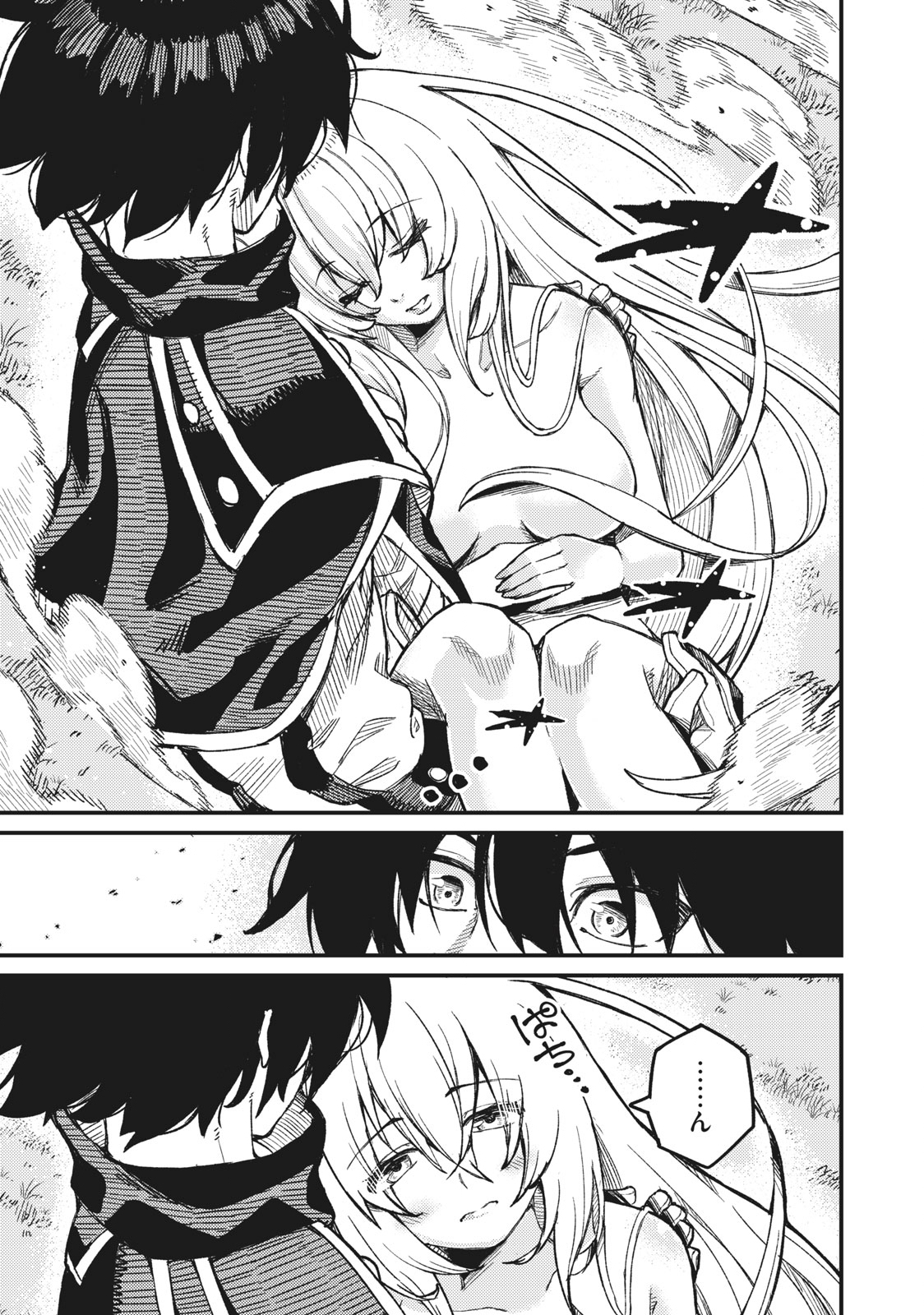 技巧貸与＜スキル・レンダー＞のとりかえし～トイチって最初に言ったよな Chap 3 - Next Chap 4