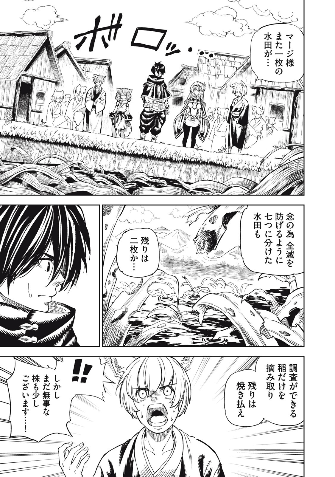 技巧貸与＜スキル・レンダー＞のとりかえし～トイチって最初に言ったよな Chap 32 - Next Chap 33