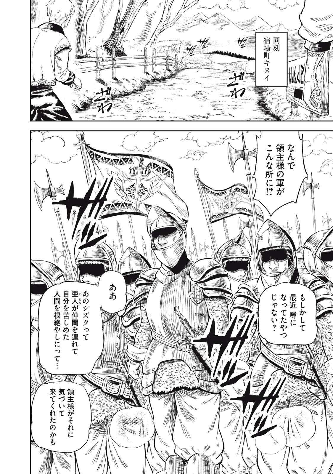 技巧貸与＜スキル・レンダー＞のとりかえし～トイチって最初に言ったよな Chap 32 - Next Chap 33