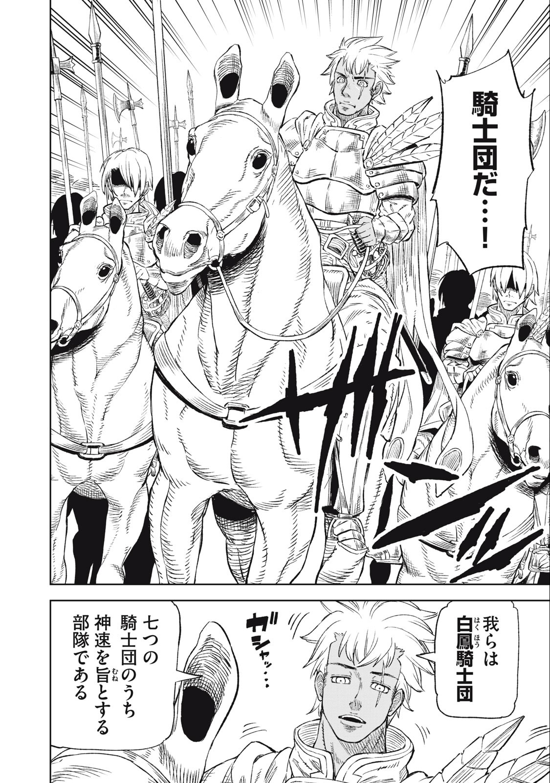 技巧貸与＜スキル・レンダー＞のとりかえし～トイチって最初に言ったよな Chap 32 - Next Chap 33