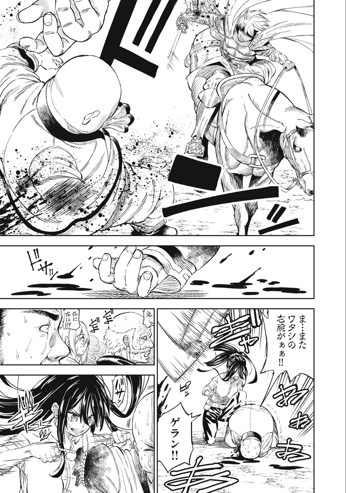 技巧貸与＜スキル・レンダー＞のとりかえし～トイチって最初に言ったよな Chap 32 - Next Chap 33