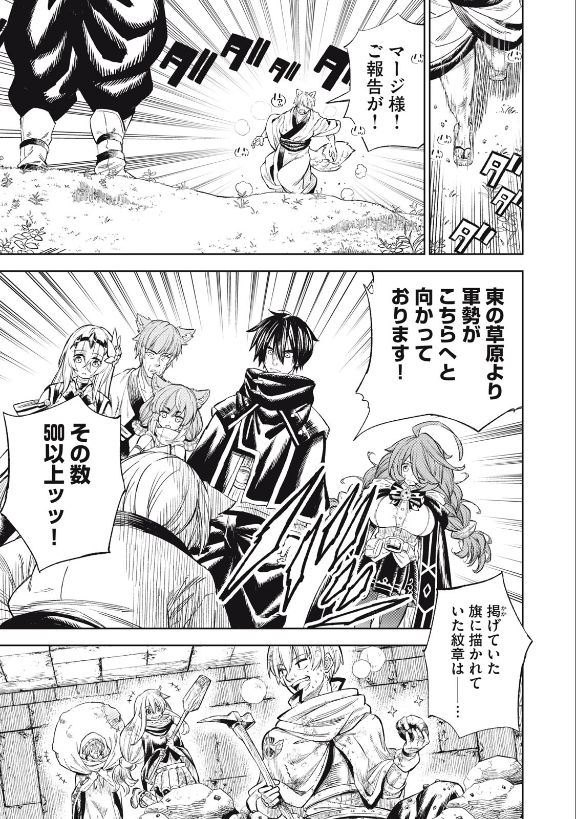 技巧貸与＜スキル・レンダー＞のとりかえし～トイチって最初に言ったよな Chap 32 - Next Chap 33