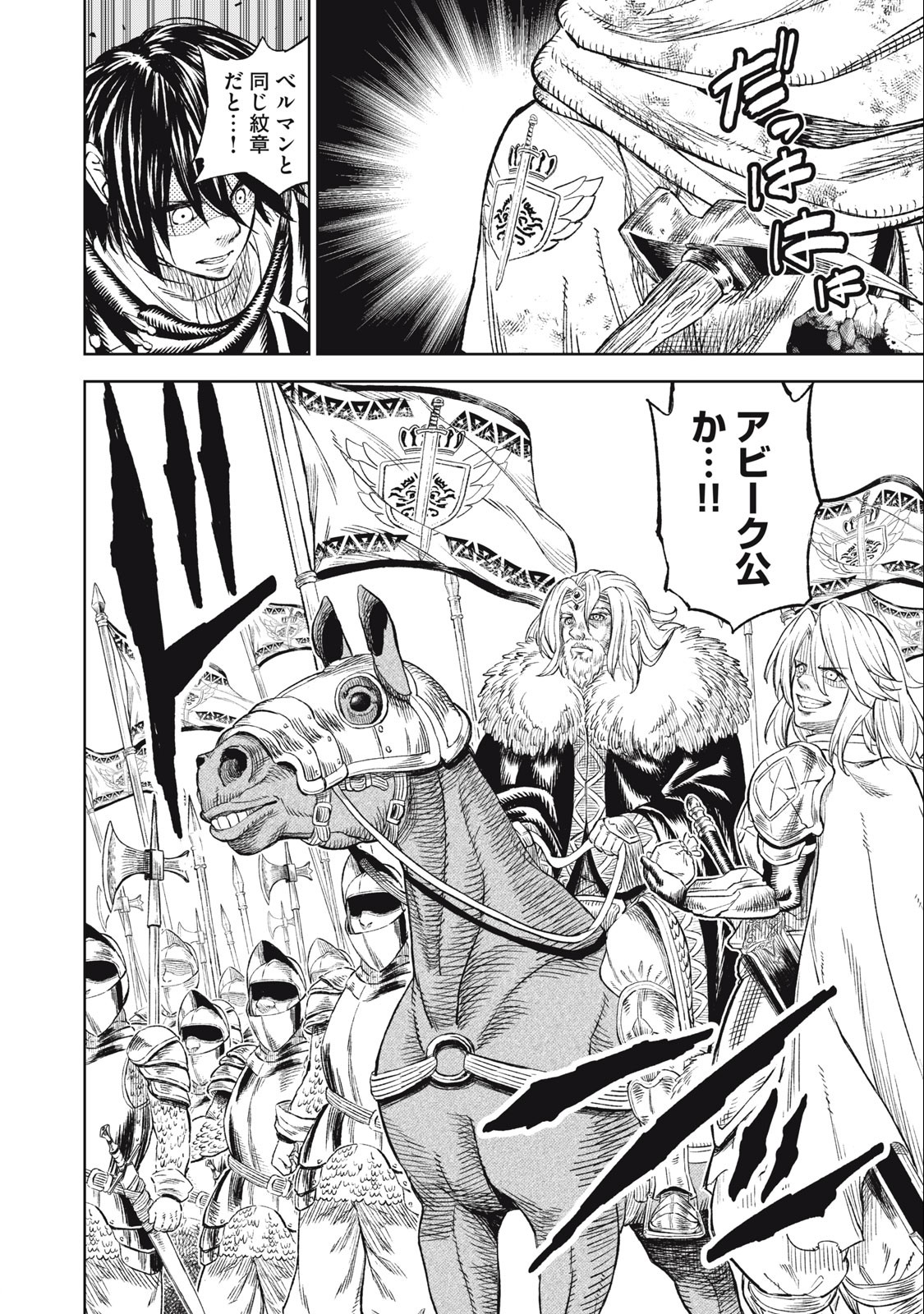 技巧貸与＜スキル・レンダー＞のとりかえし～トイチって最初に言ったよな Chap 32 - Next Chap 33