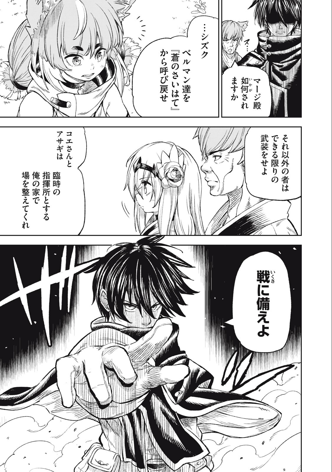 技巧貸与＜スキル・レンダー＞のとりかえし～トイチって最初に言ったよな Chap 32 - Next Chap 33