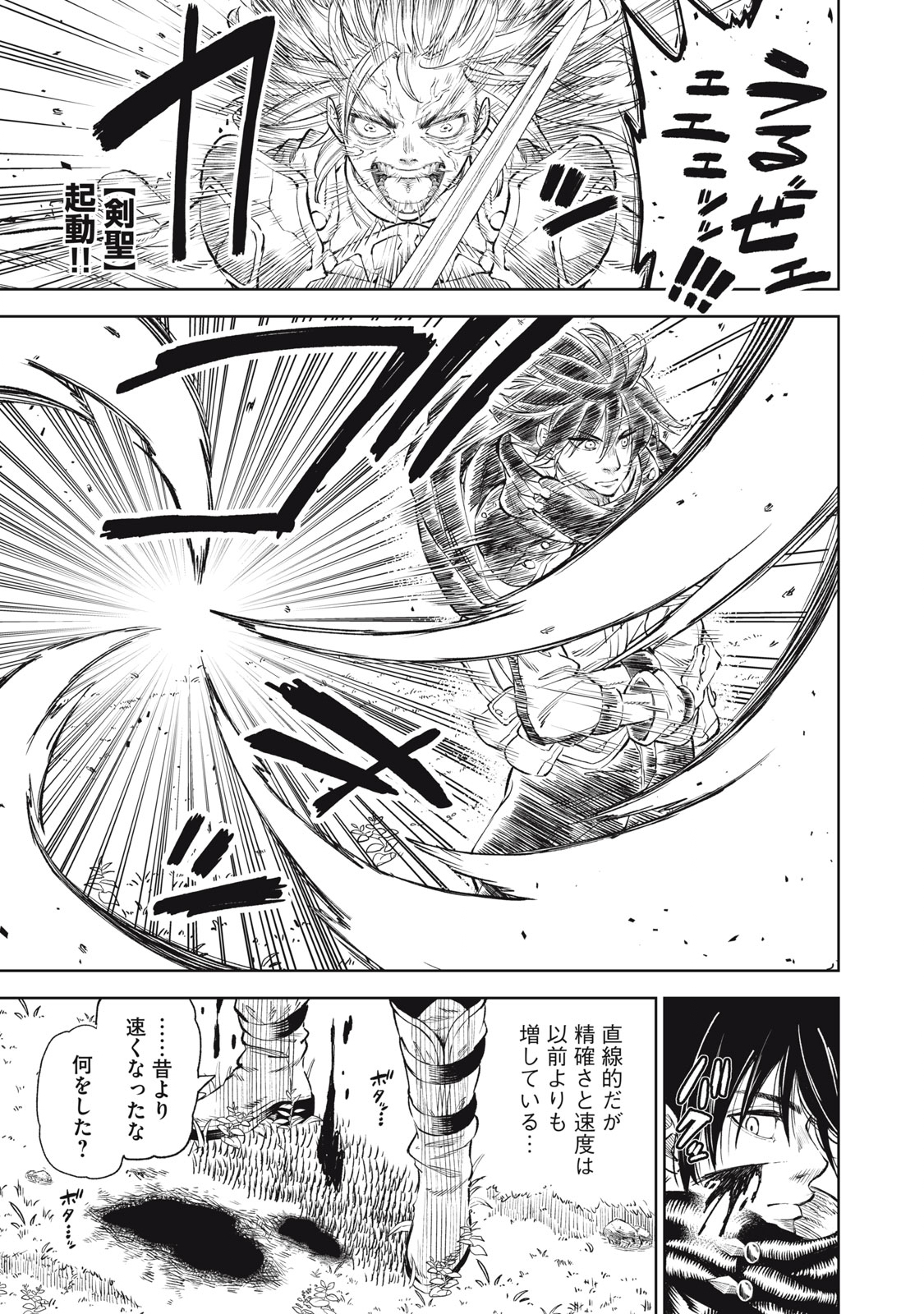 技巧貸与<スキル・レンダー>のとりかえし~トイチって最初に言ったよな Chap 33 - Next Chap 34