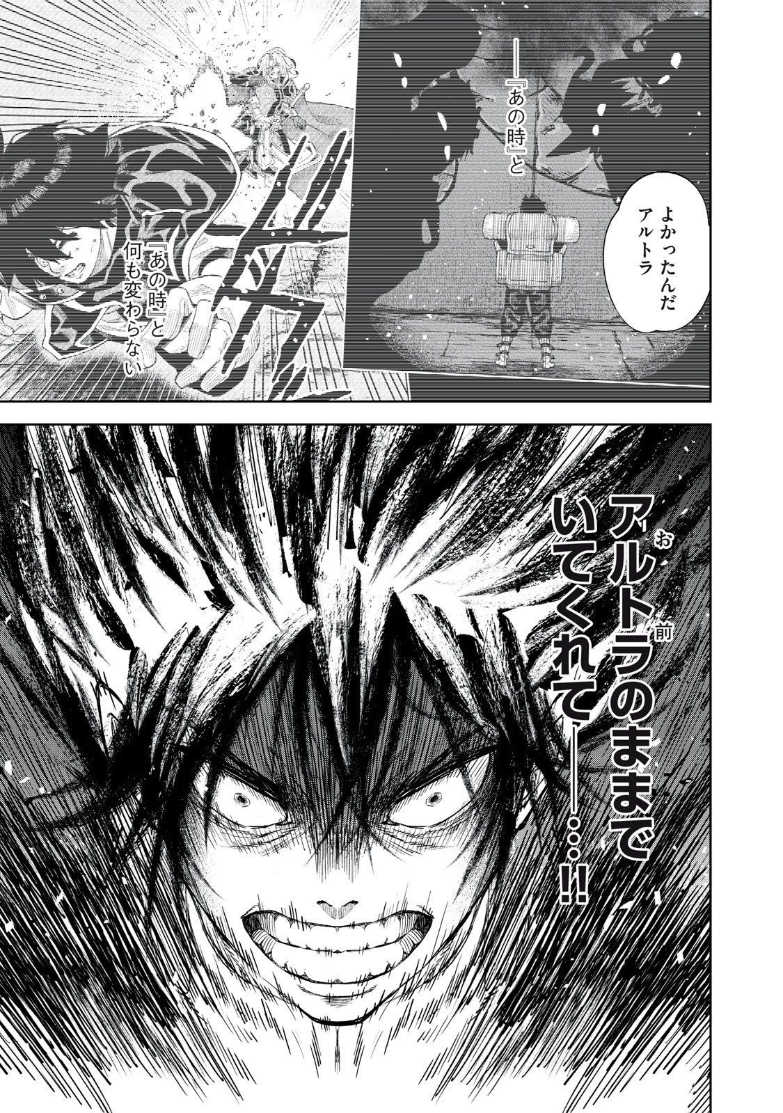 技巧貸与<スキル・レンダー>のとりかえし~トイチって最初に言ったよな Chap 33 - Next Chap 34