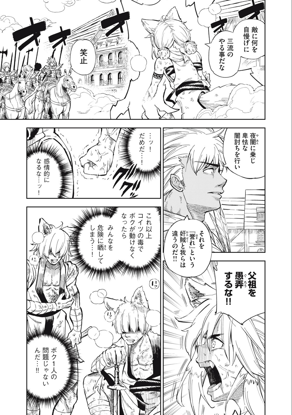 技巧貸与<スキル・レンダー>のとりかえし~トイチって最初に言ったよな Chap 35 - Next Chap 36