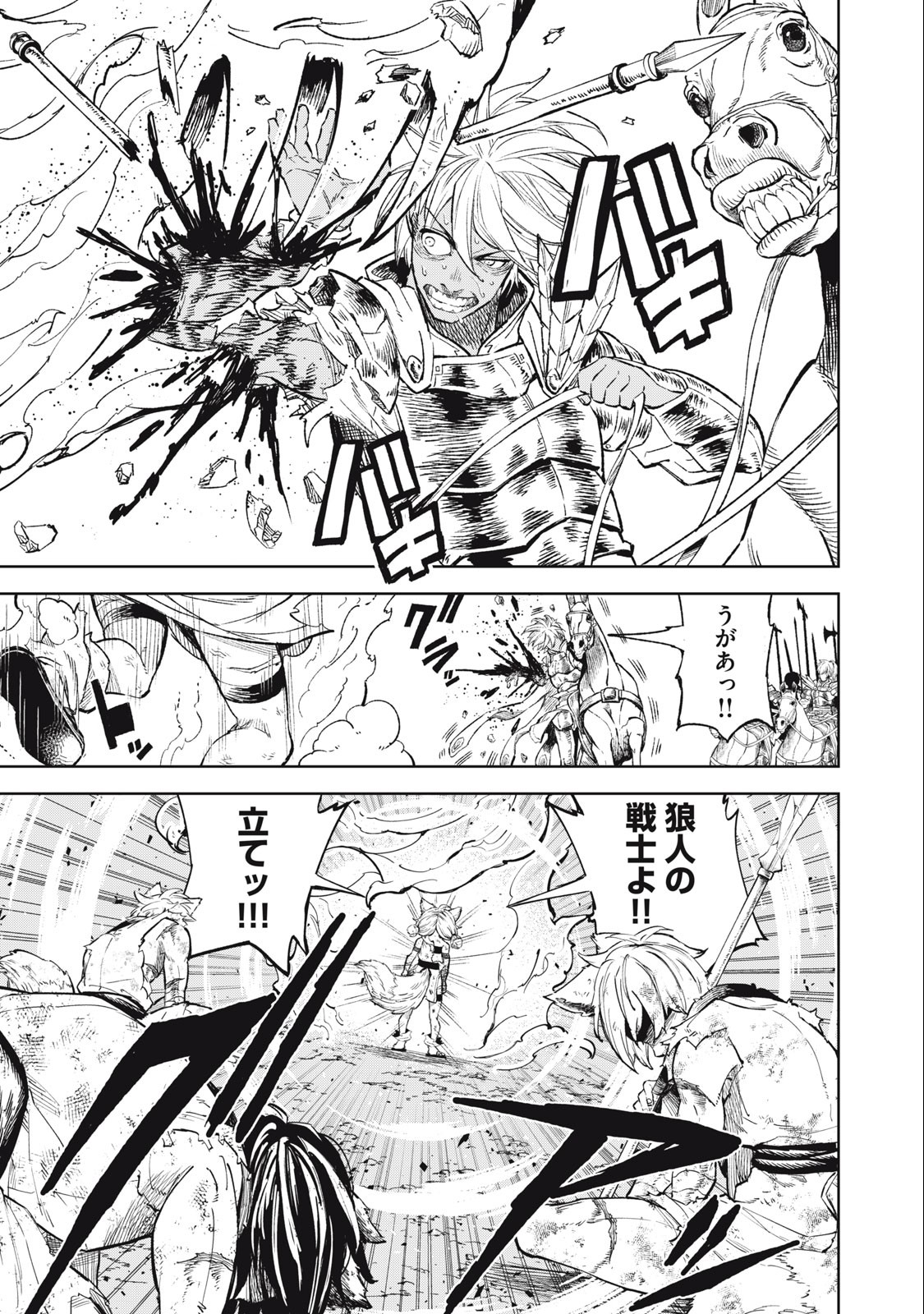 技巧貸与<スキル・レンダー>のとりかえし~トイチって最初に言ったよな Chap 35 - Next Chap 36