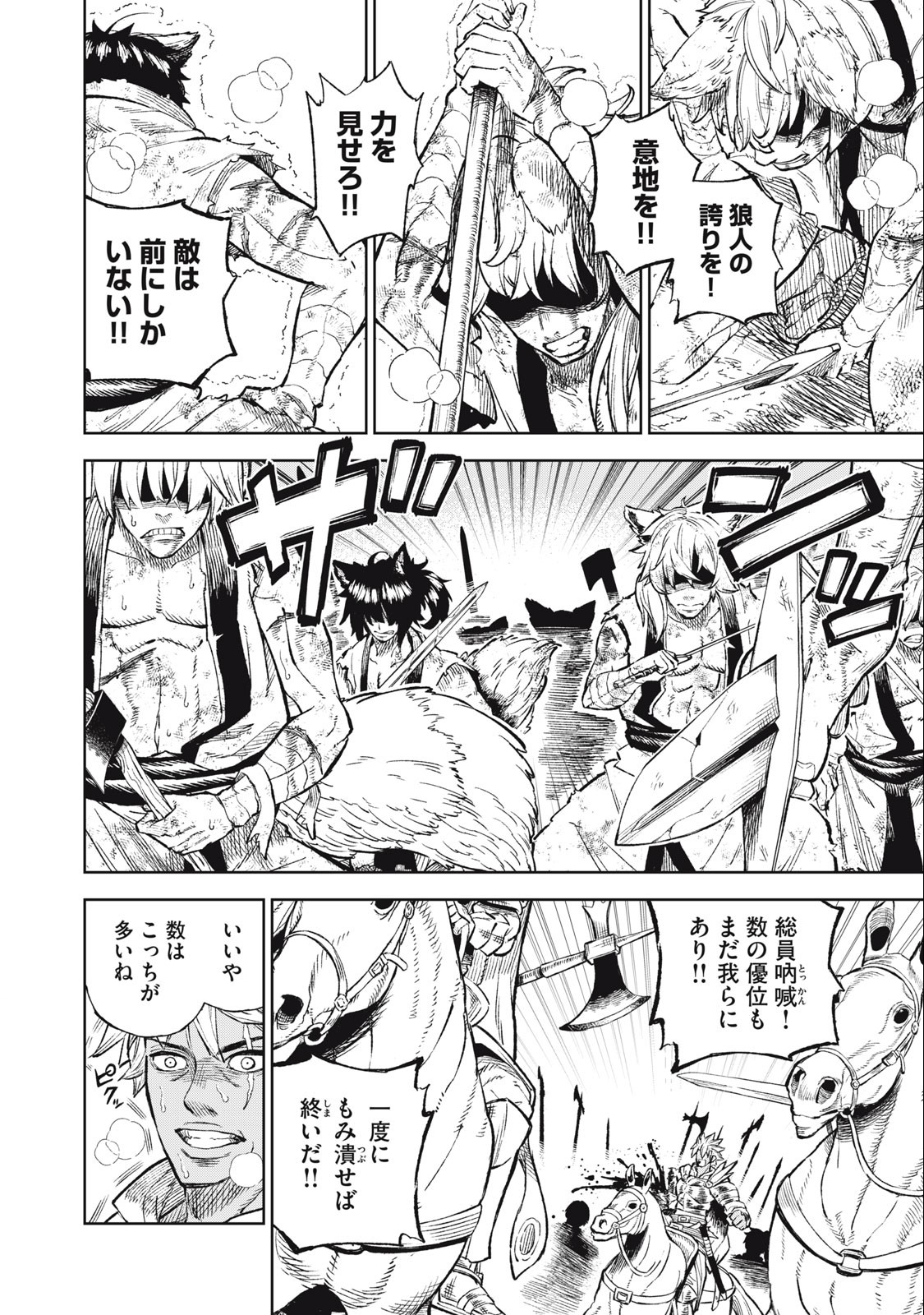 技巧貸与<スキル・レンダー>のとりかえし~トイチって最初に言ったよな Chap 35 - Next Chap 36