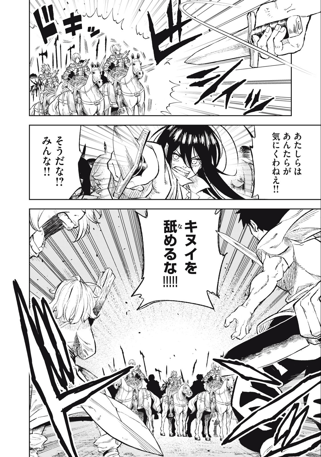 技巧貸与<スキル・レンダー>のとりかえし~トイチって最初に言ったよな Chap 35 - Next Chap 36