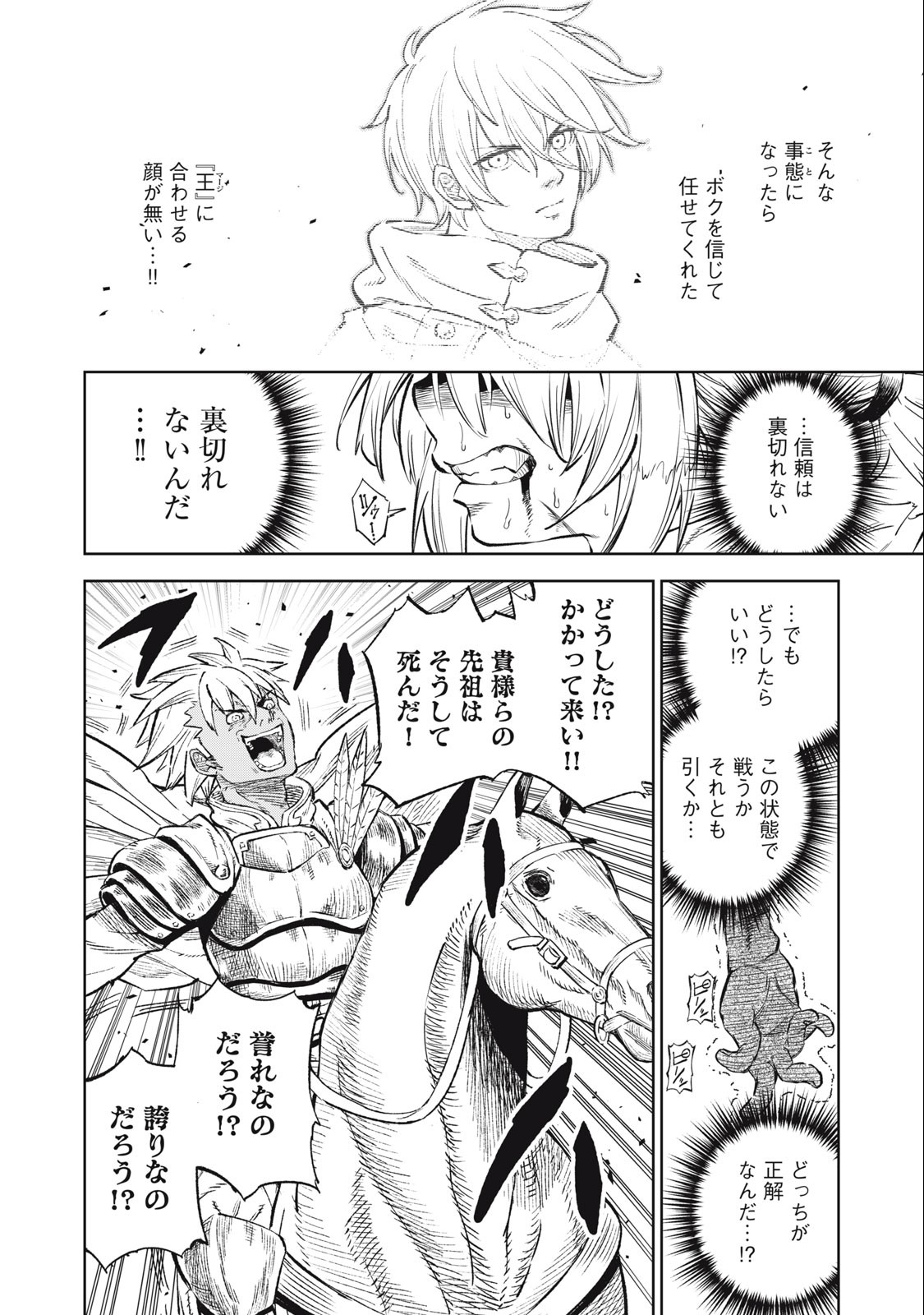 技巧貸与<スキル・レンダー>のとりかえし~トイチって最初に言ったよな Chap 35 - Next Chap 36