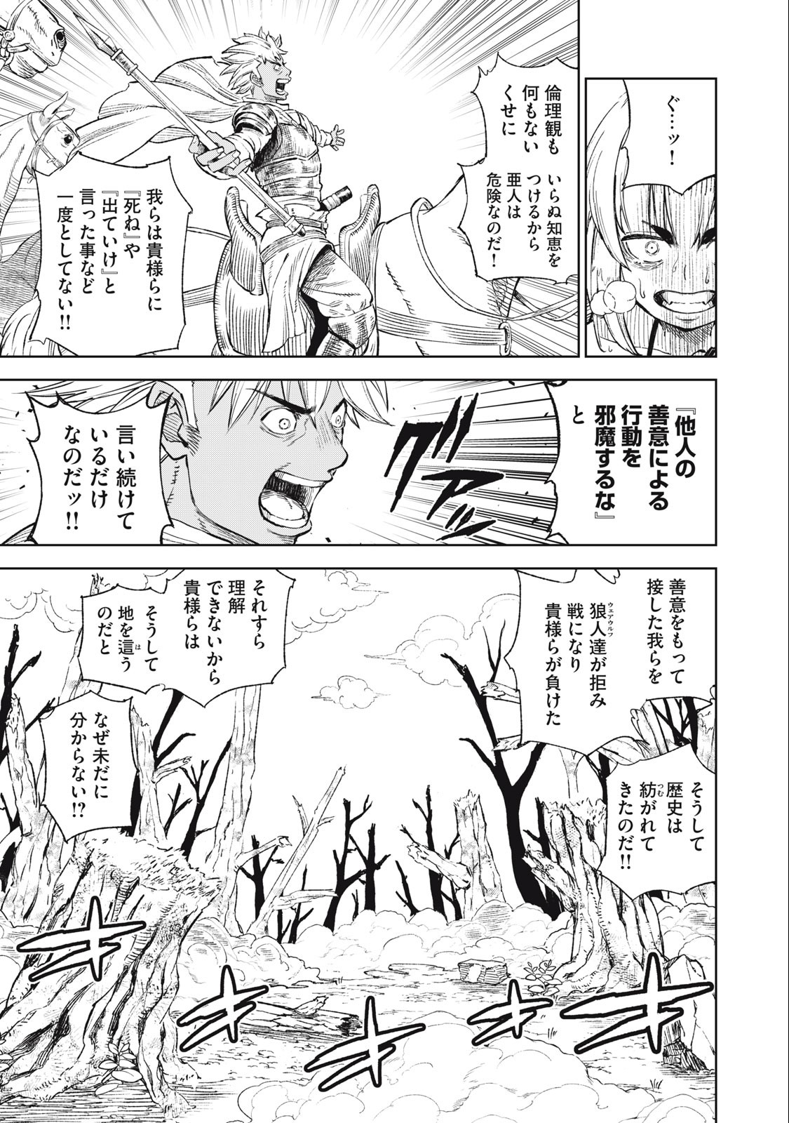 技巧貸与<スキル・レンダー>のとりかえし~トイチって最初に言ったよな Chap 35 - Next Chap 36