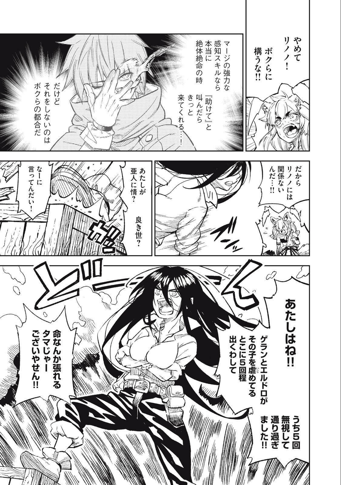 技巧貸与<スキル・レンダー>のとりかえし~トイチって最初に言ったよな Chap 35 - Next Chap 36