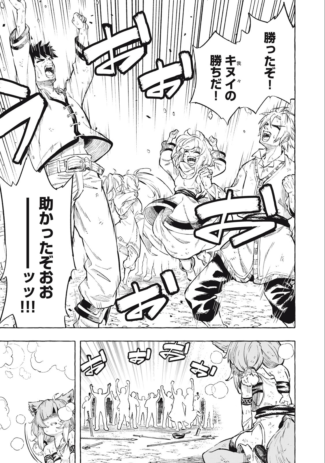 技巧貸与<スキル・レンダー>のとりかえし~トイチって最初に言ったよな Chap 36 - Next Chap 37