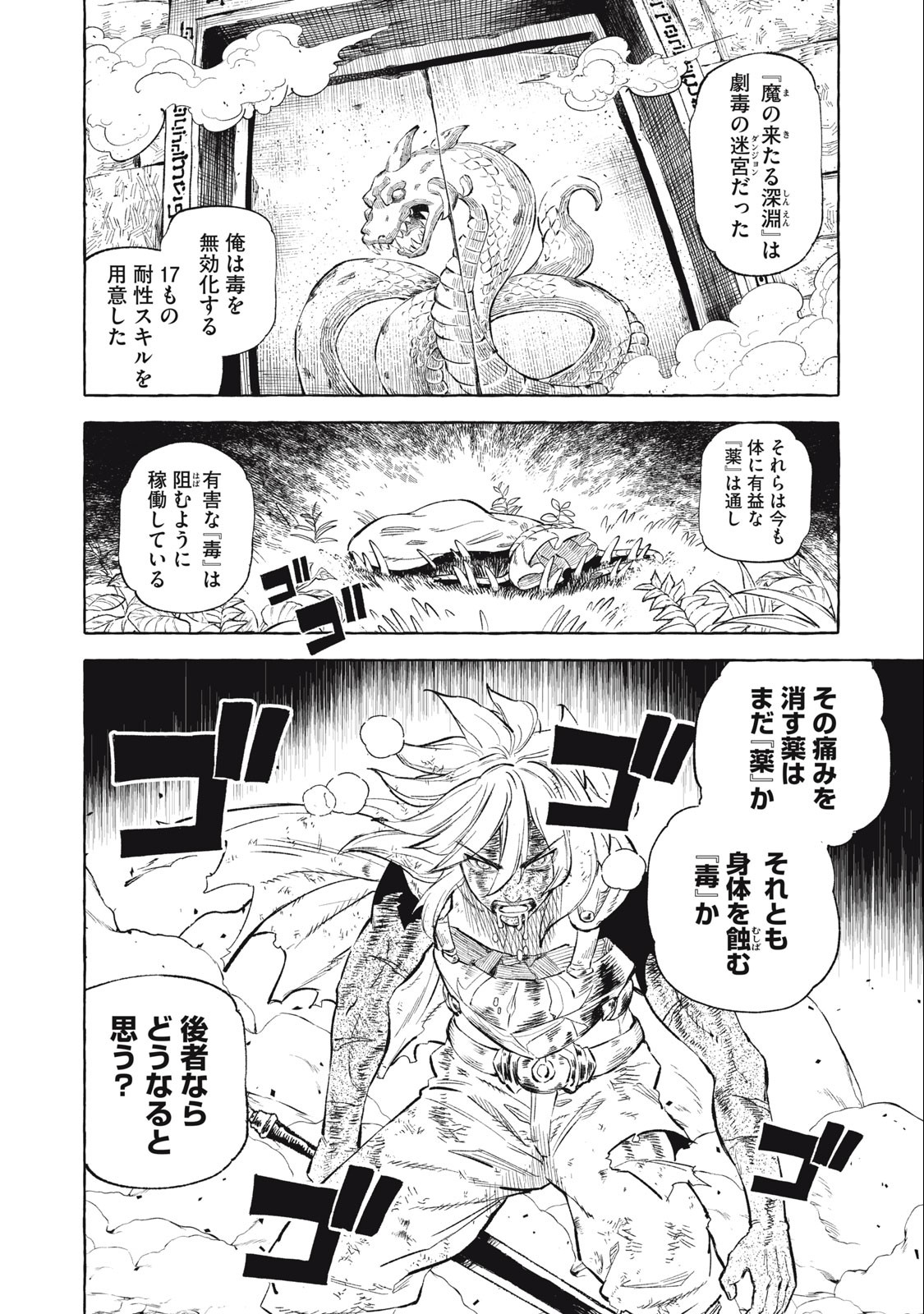 技巧貸与<スキル・レンダー>のとりかえし~トイチって最初に言ったよな Chap 37 - Next Chap 38