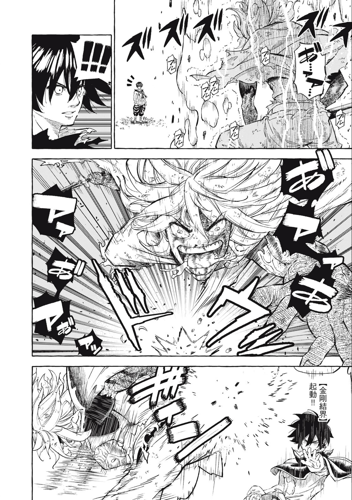 技巧貸与<スキル・レンダー>のとりかえし~トイチって最初に言ったよな Chap 37 - Next Chap 38