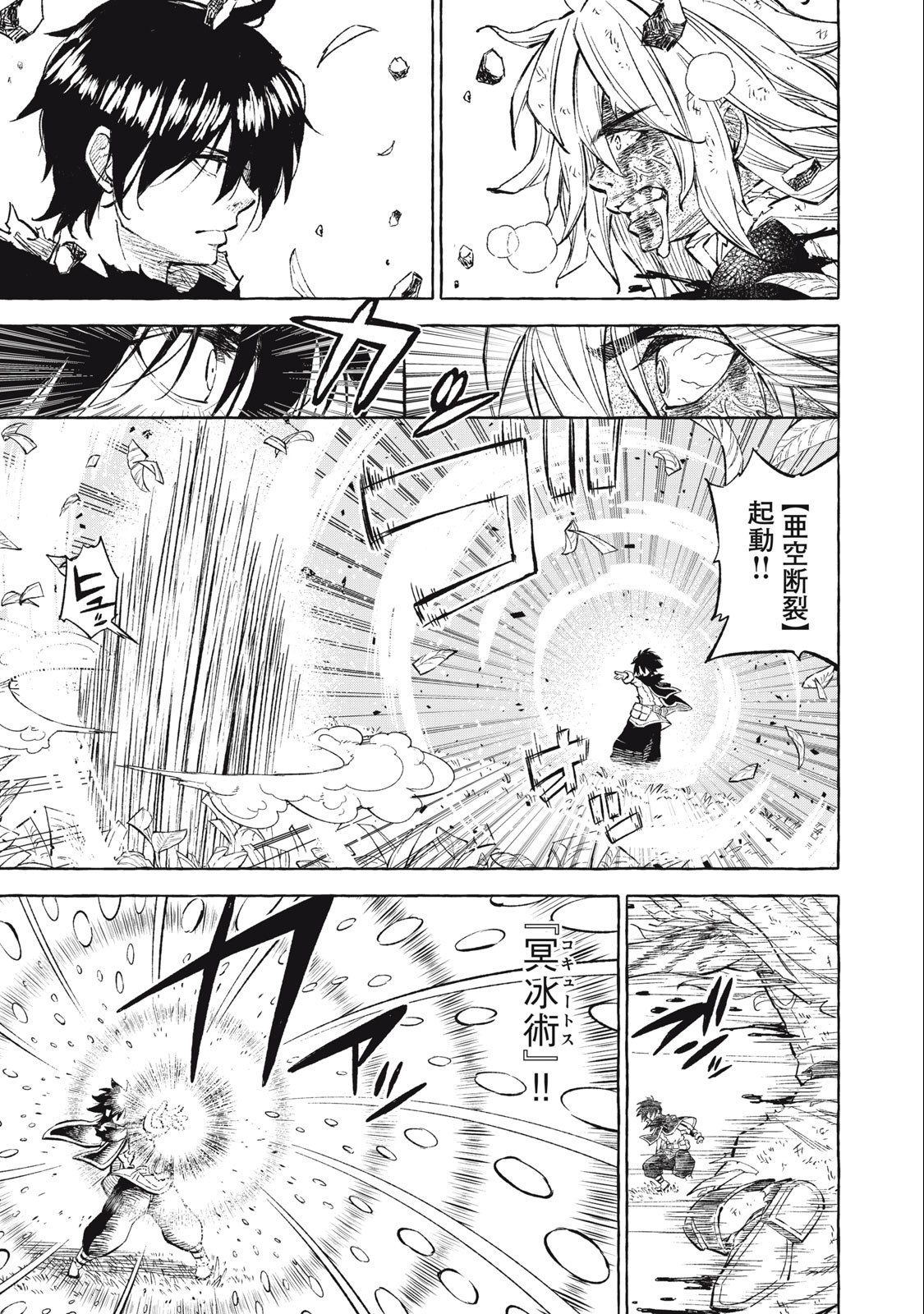 技巧貸与<スキル・レンダー>のとりかえし~トイチって最初に言ったよな Chap 37 - Next Chap 38