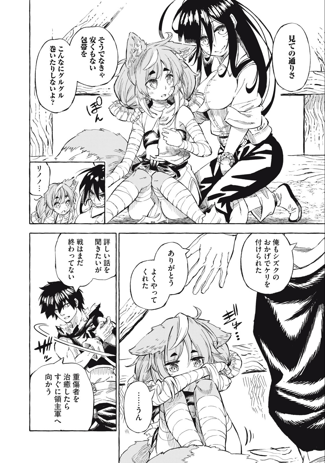 技巧貸与＜スキル・レンダー＞のとりかえし～トイチって最初に言ったよな Chap 38 - Next Chap 39