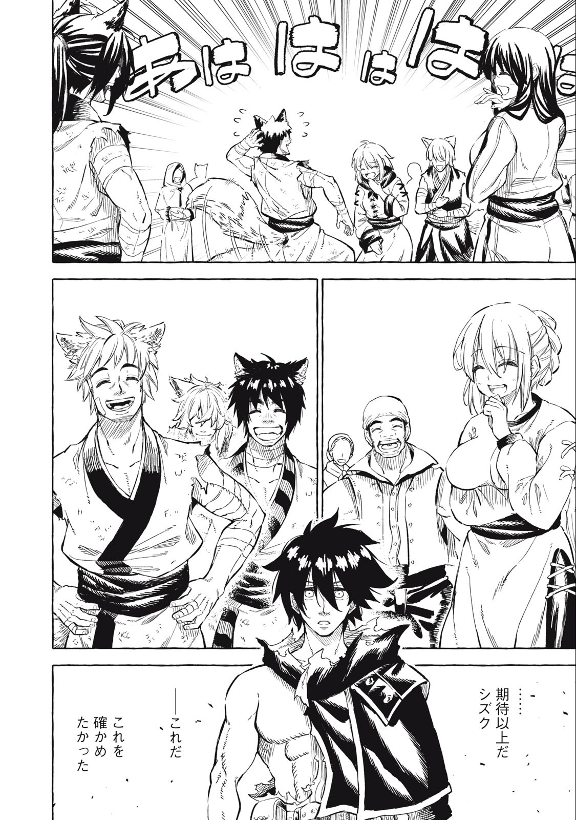 技巧貸与＜スキル・レンダー＞のとりかえし～トイチって最初に言ったよな Chap 38 - Next Chap 39