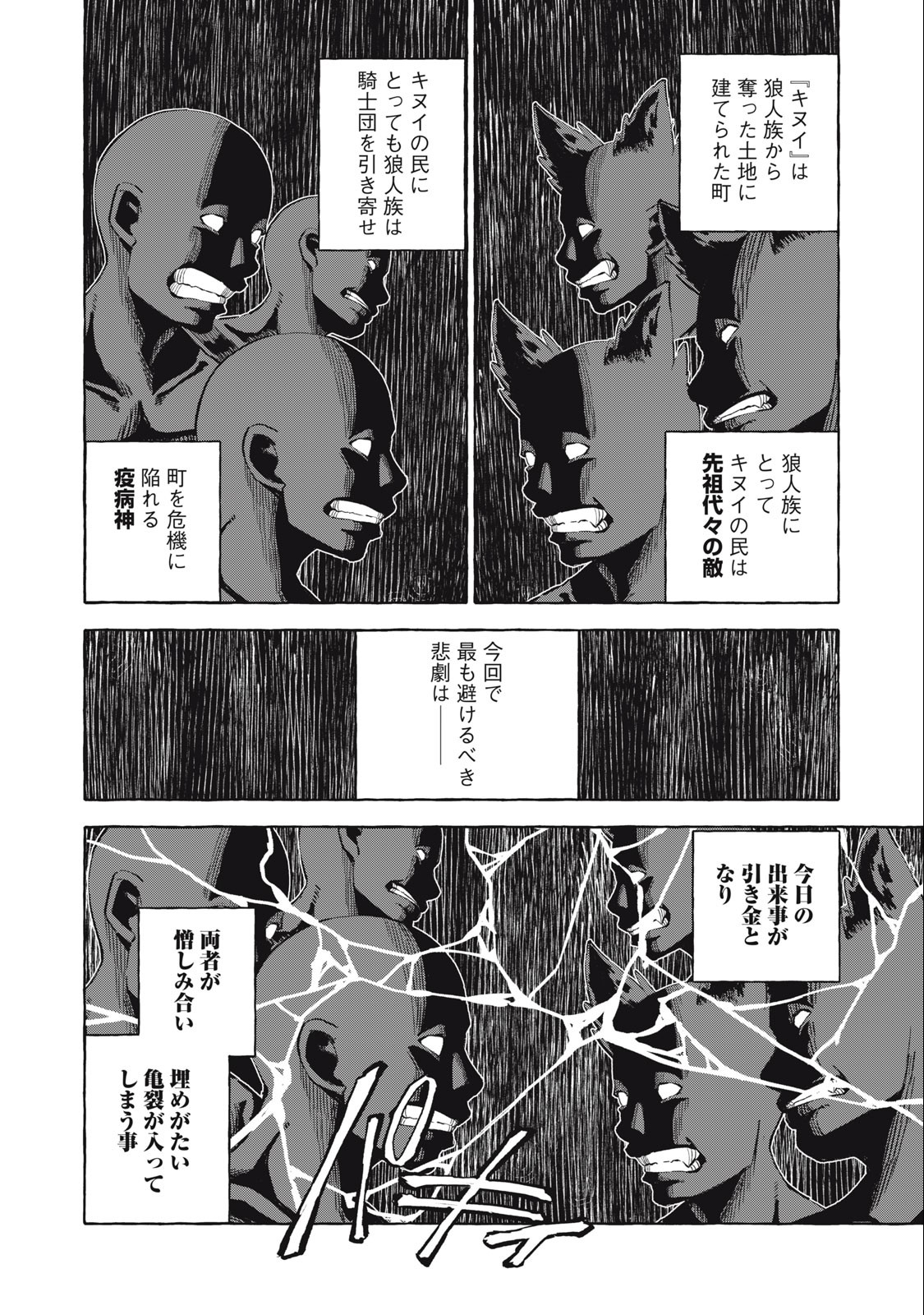 技巧貸与＜スキル・レンダー＞のとりかえし～トイチって最初に言ったよな Chap 38 - Next Chap 39