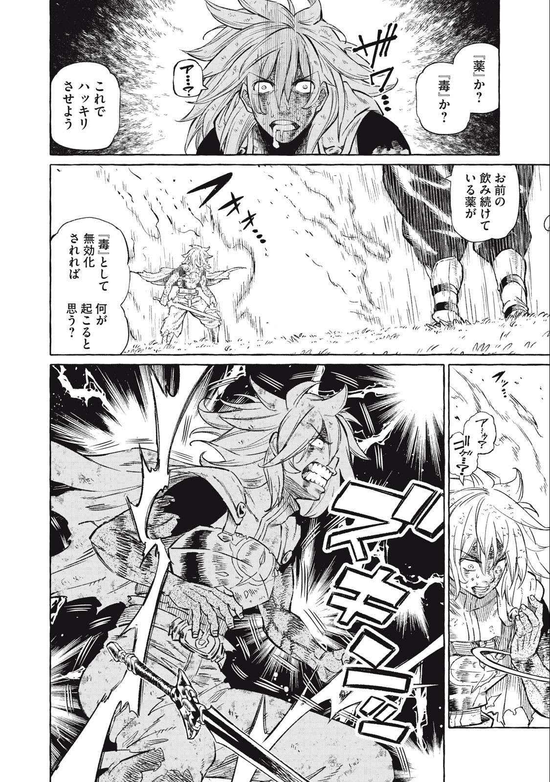 技巧貸与＜スキル・レンダー＞のとりかえし～トイチって最初に言ったよな Chap 38 - Next Chap 39