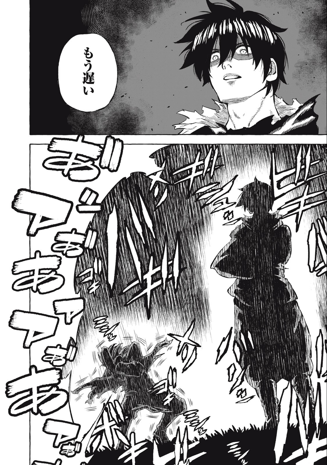 技巧貸与＜スキル・レンダー＞のとりかえし～トイチって最初に言ったよな Chap 38 - Next Chap 39