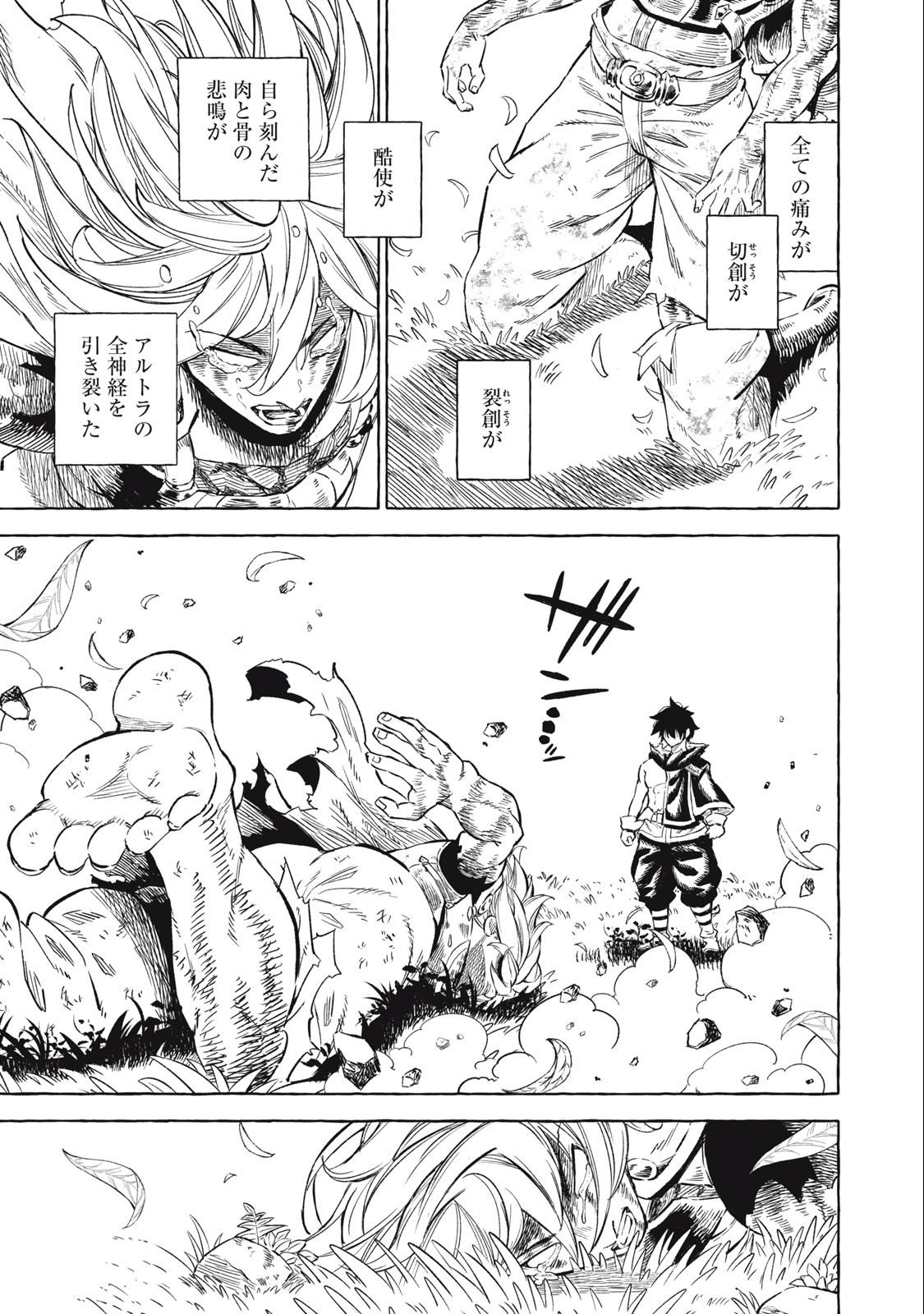 技巧貸与＜スキル・レンダー＞のとりかえし～トイチって最初に言ったよな Chap 38 - Next Chap 39