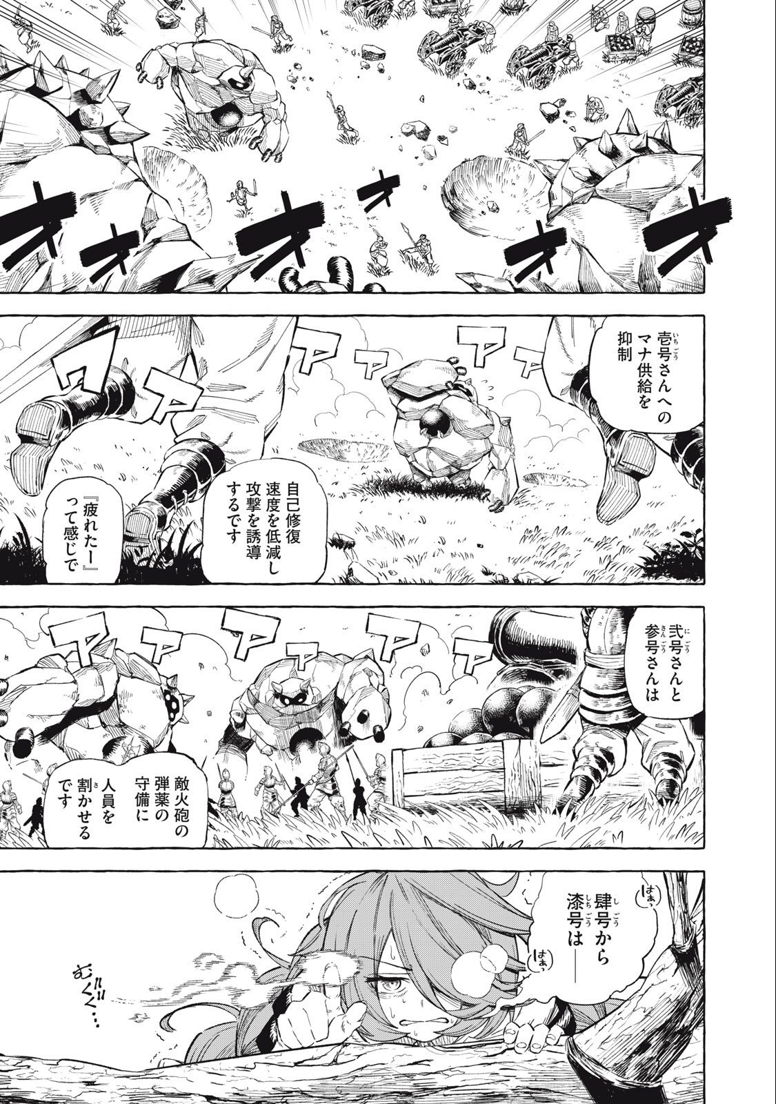 技巧貸与<スキル・レンダー>のとりかえし~トイチって最初に言ったよな Chap 39 - Next Chap 40