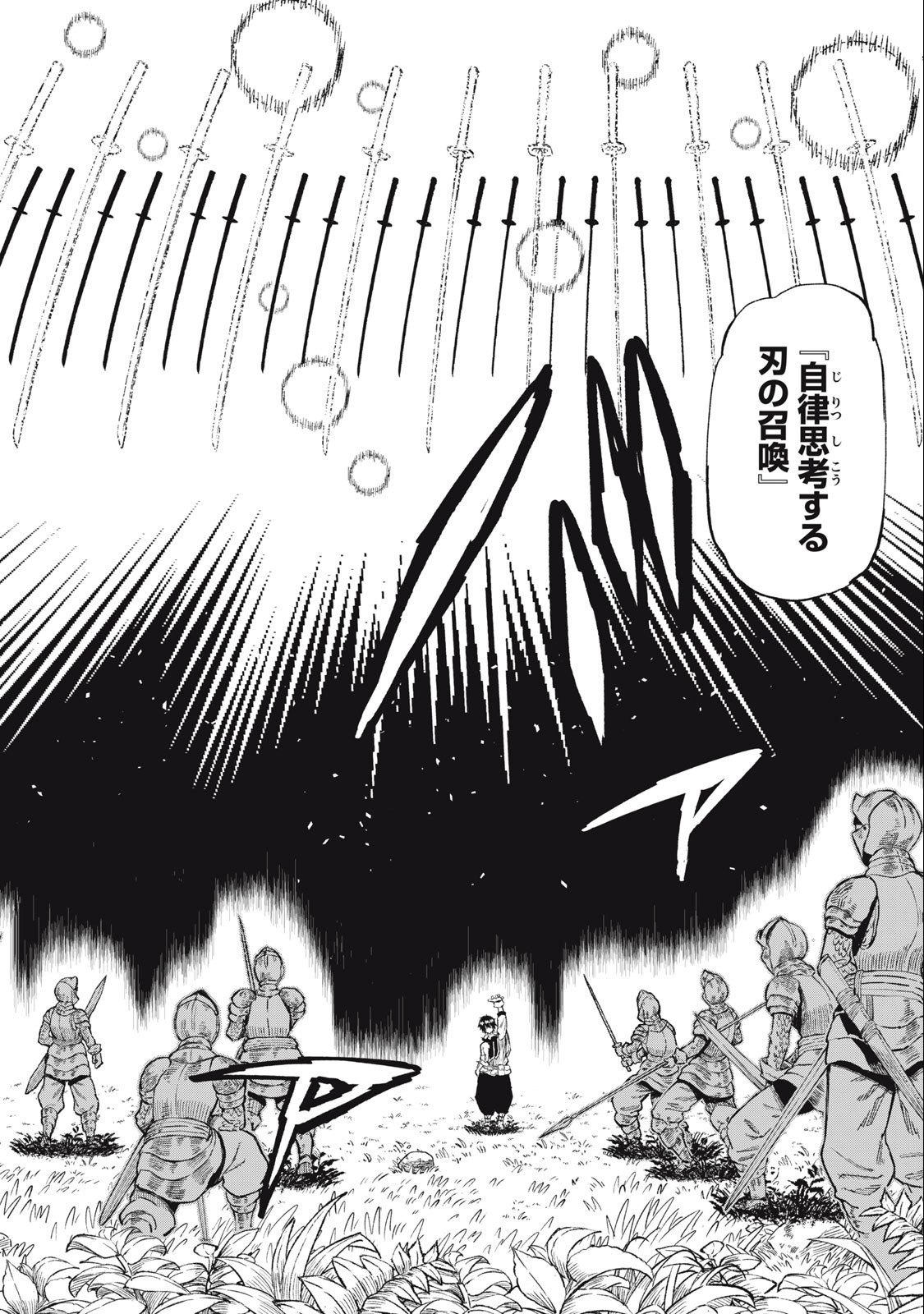 技巧貸与<スキル・レンダー>のとりかえし~トイチって最初に言ったよな Chap 39 - Next Chap 40