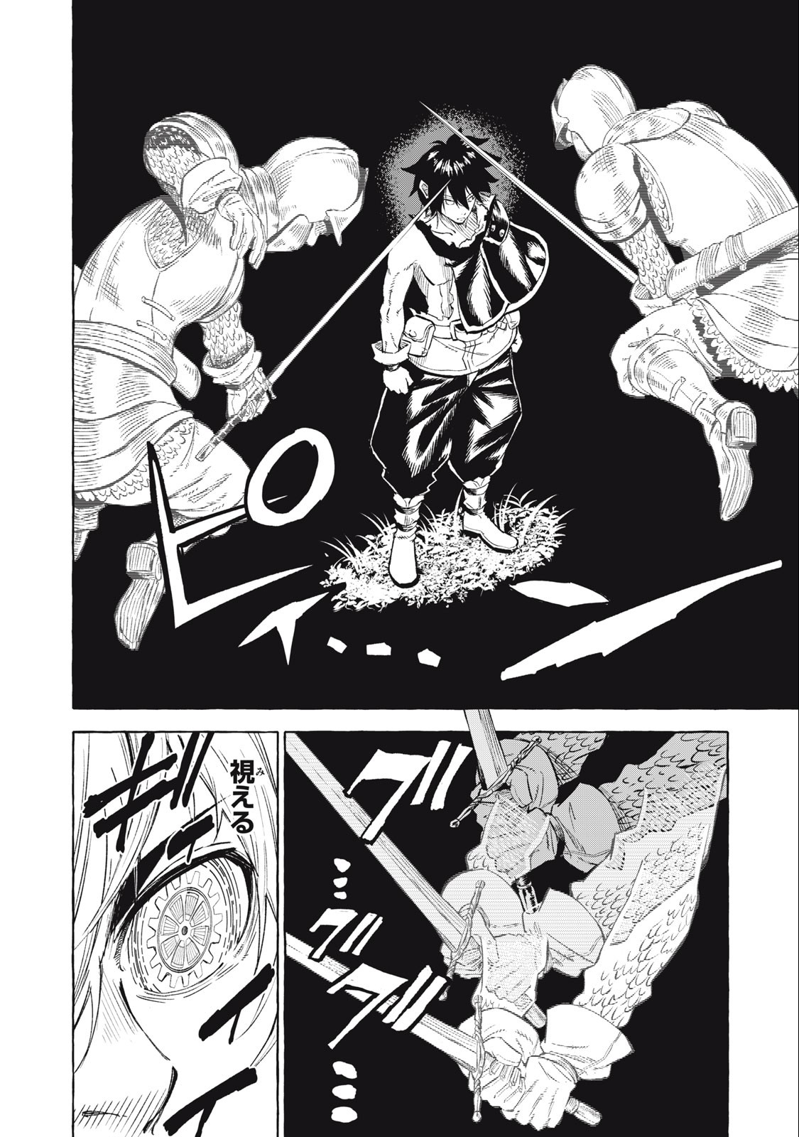 技巧貸与<スキル・レンダー>のとりかえし~トイチって最初に言ったよな Chap 39 - Next Chap 40