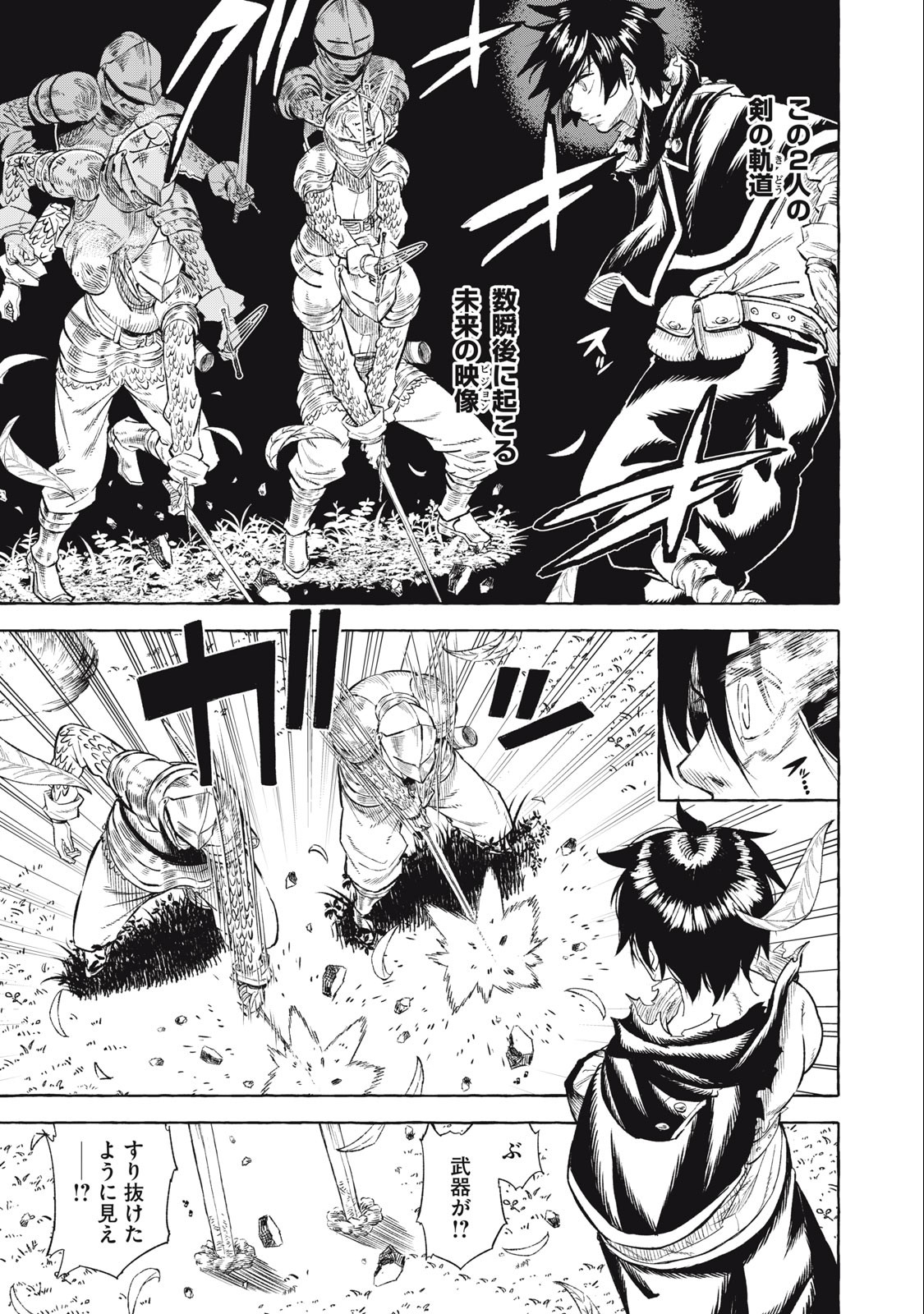 技巧貸与<スキル・レンダー>のとりかえし~トイチって最初に言ったよな Chap 39 - Next Chap 40