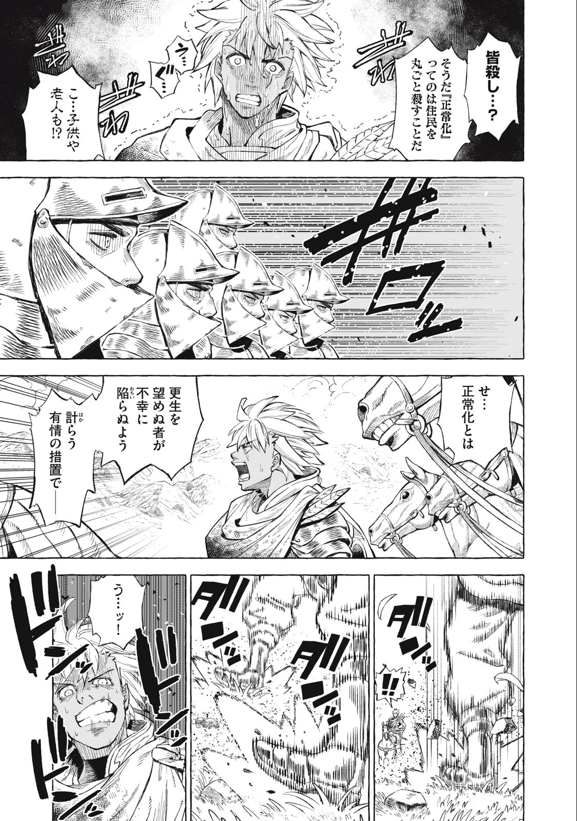 技巧貸与＜スキル・レンダー＞のとりかえし～トイチって最初に言ったよな Chap 41 - Next Chap 42