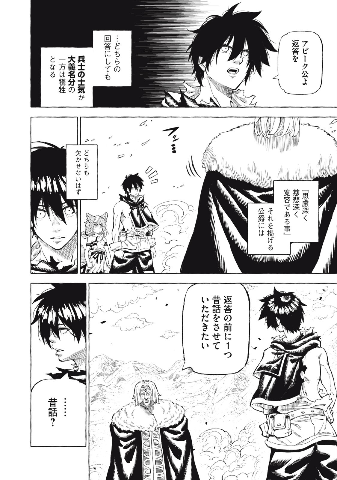 技巧貸与＜スキル・レンダー＞のとりかえし～トイチって最初に言ったよな Chap 41 - Next Chap 42