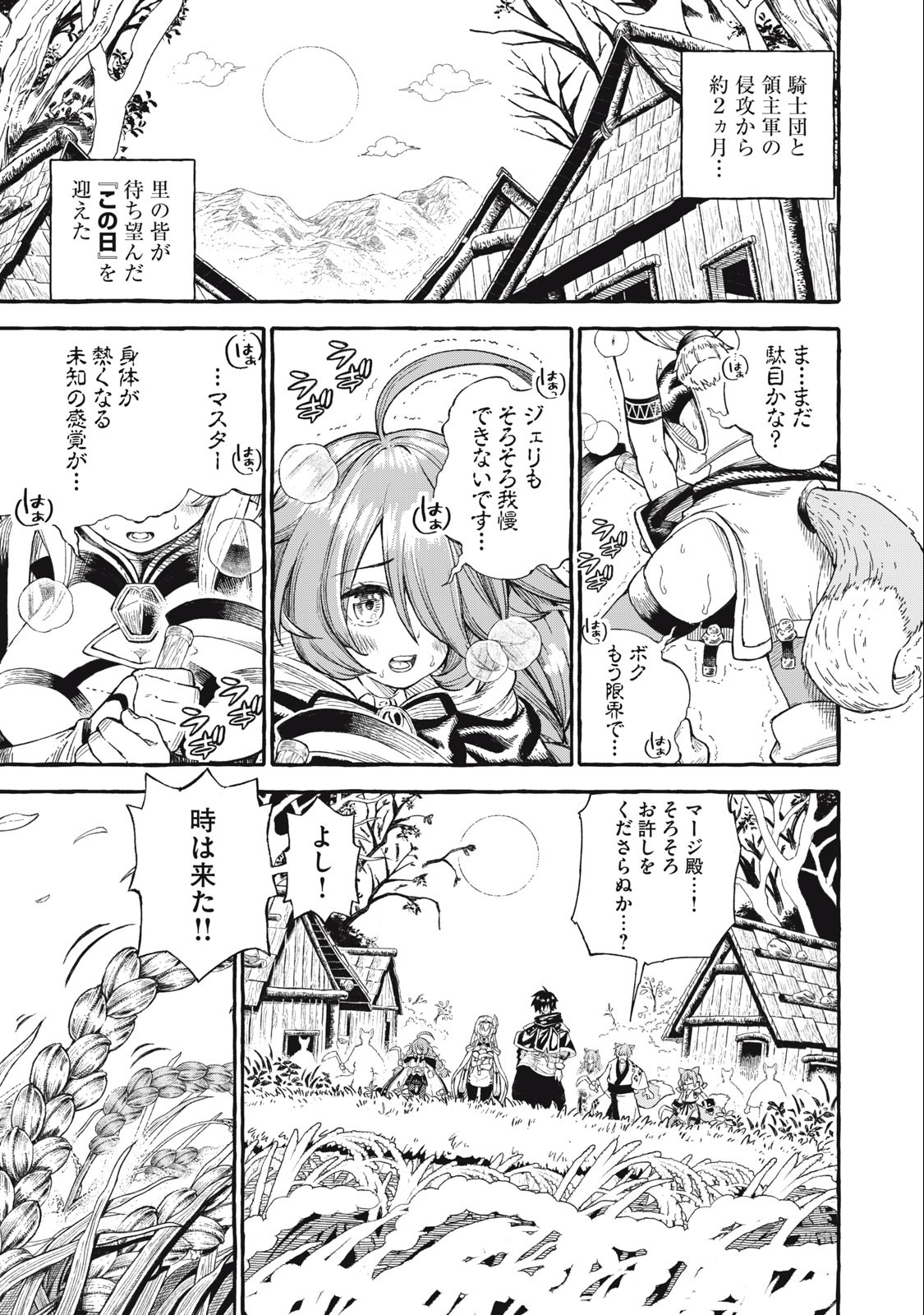 技巧貸与＜スキル・レンダー＞のとりかえし～トイチって最初に言ったよな Chap 43 - Next Chap 44