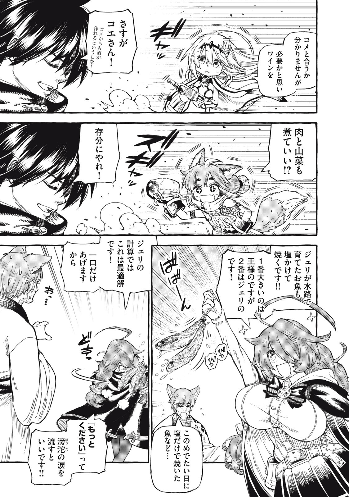 技巧貸与＜スキル・レンダー＞のとりかえし～トイチって最初に言ったよな Chap 43 - Next Chap 44