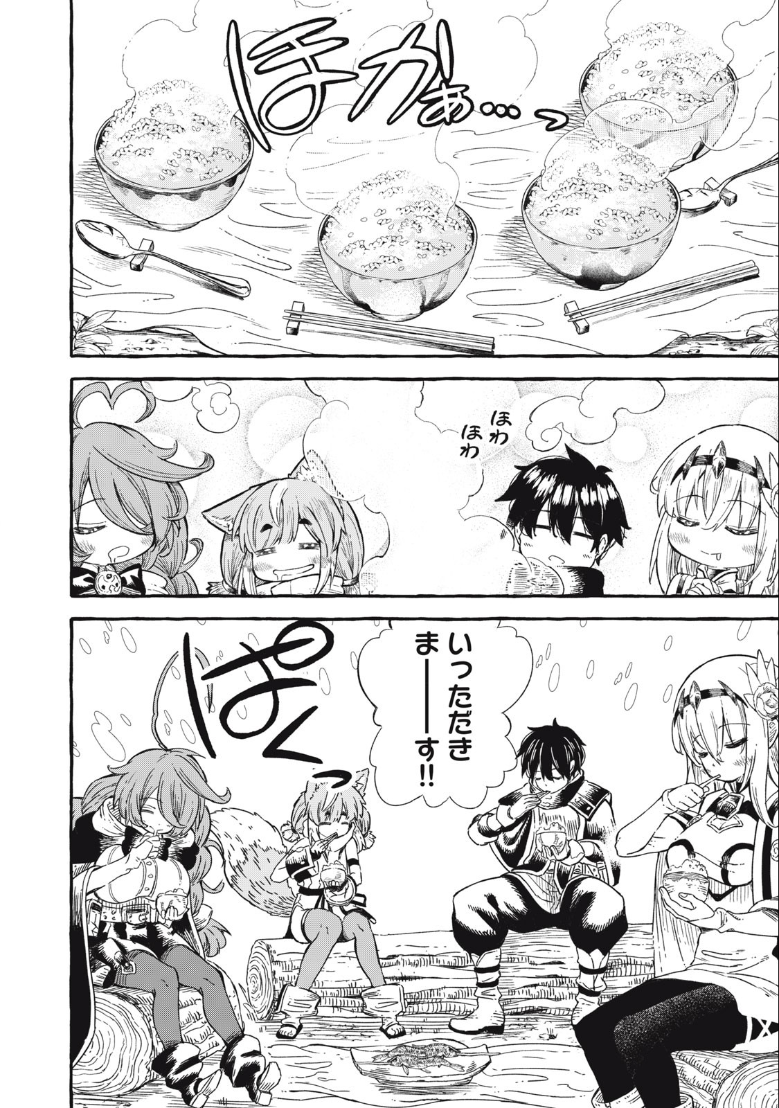 技巧貸与＜スキル・レンダー＞のとりかえし～トイチって最初に言ったよな Chap 43 - Next Chap 44