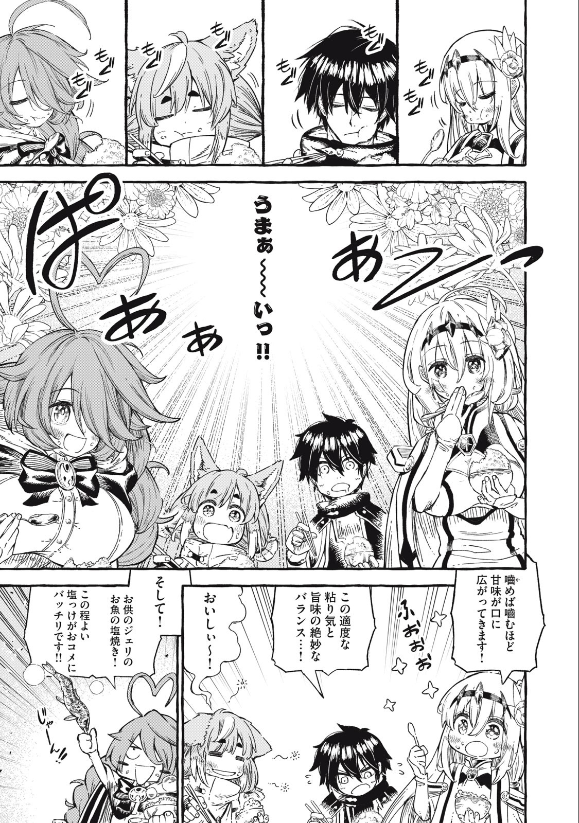 技巧貸与＜スキル・レンダー＞のとりかえし～トイチって最初に言ったよな Chap 43 - Next Chap 44