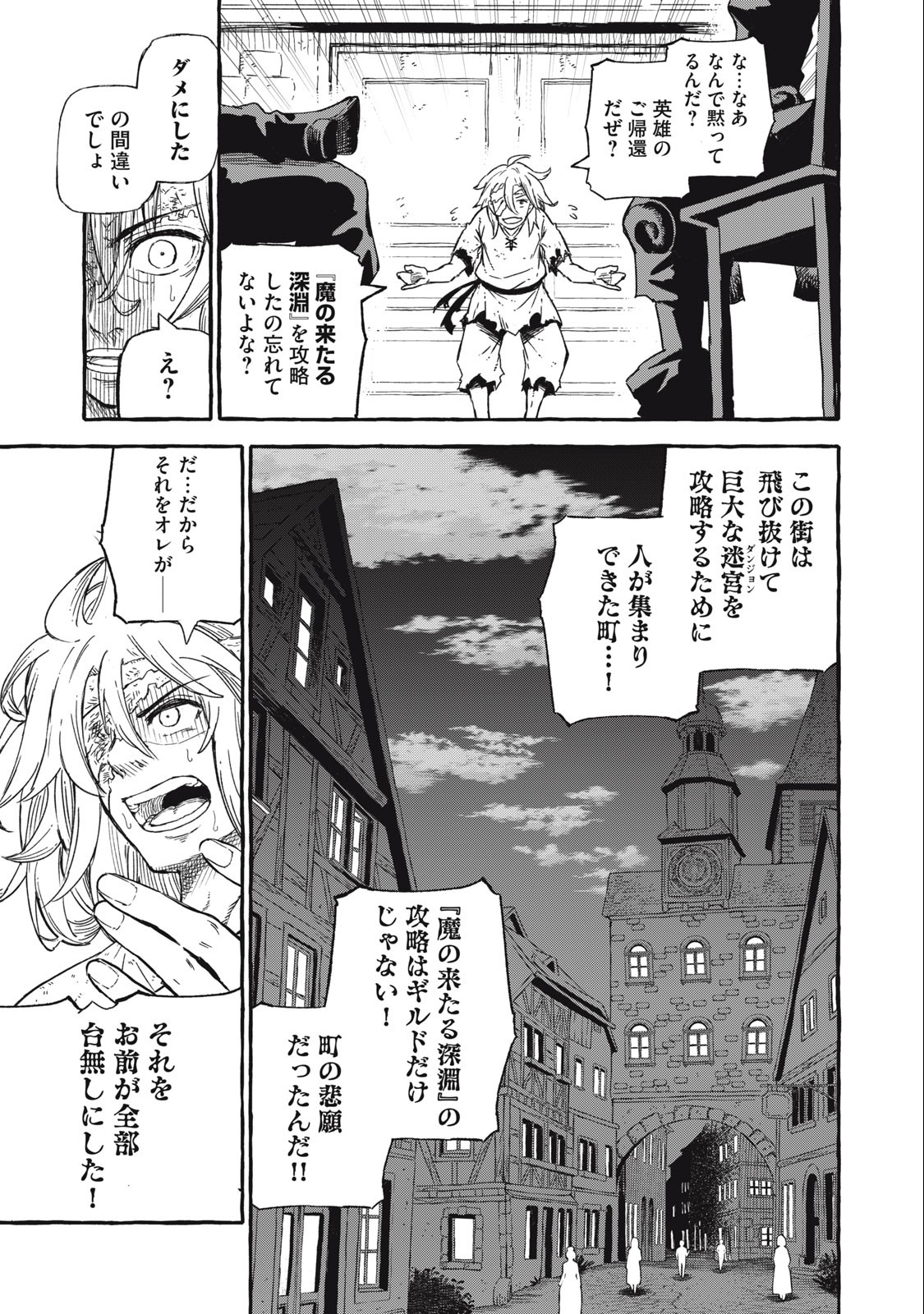 技巧貸与＜スキル・レンダー＞のとりかえし～トイチって最初に言ったよな Chap 43 - Next Chap 44